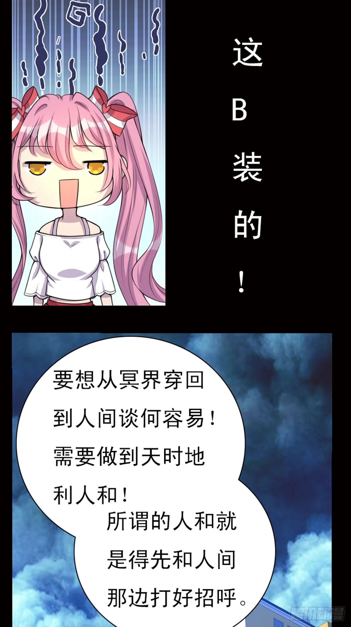 第14话 第6页