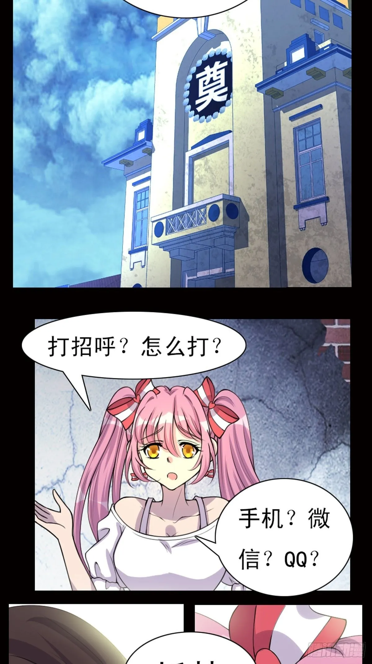 第14话 第7页