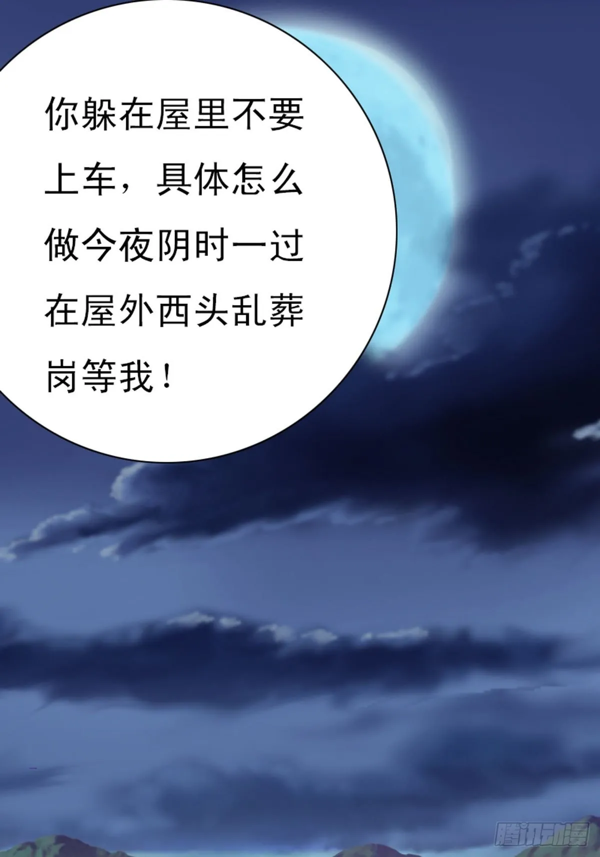第14话 第9页