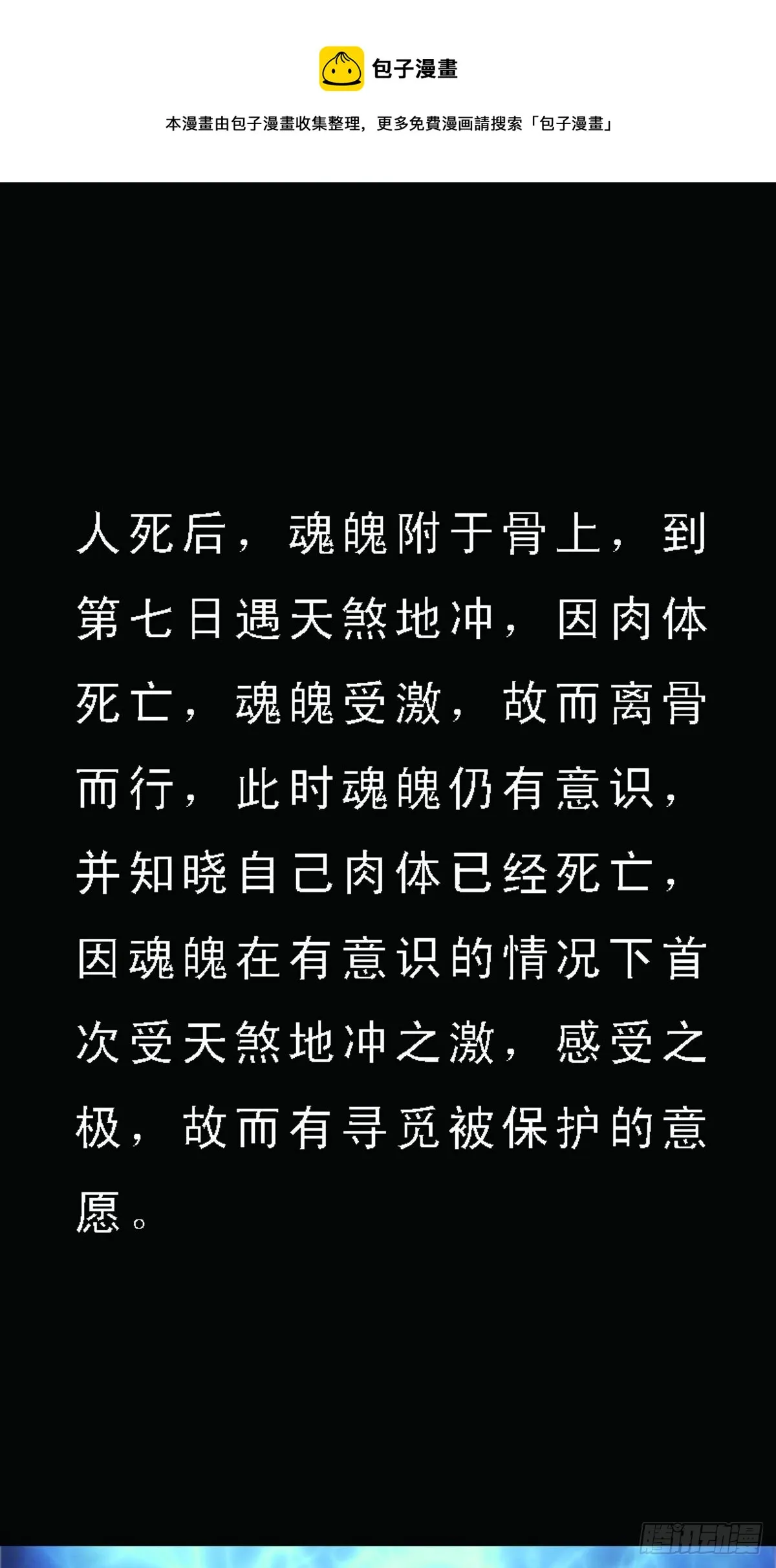 第19话 第1页