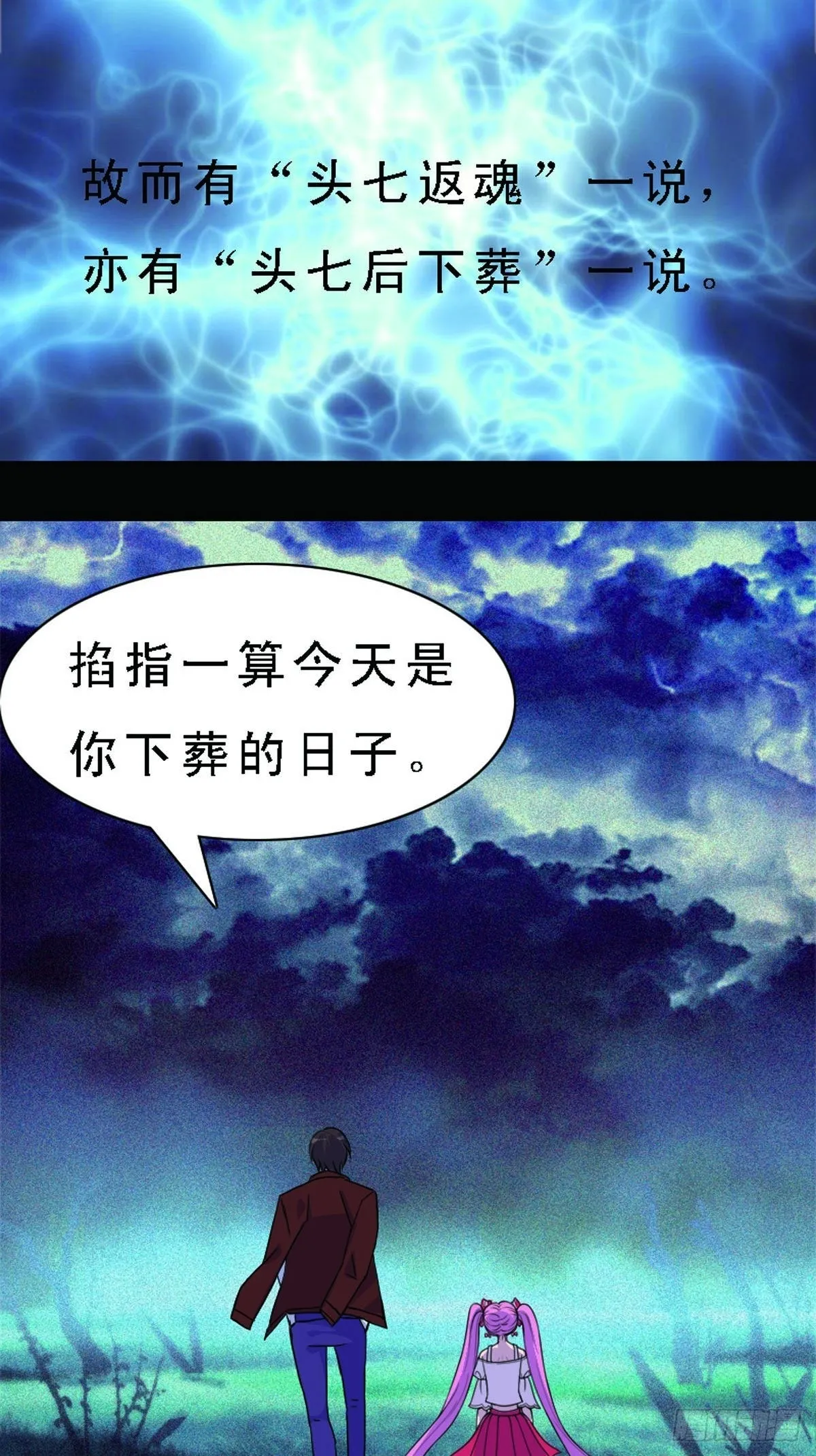 第19话 第2页