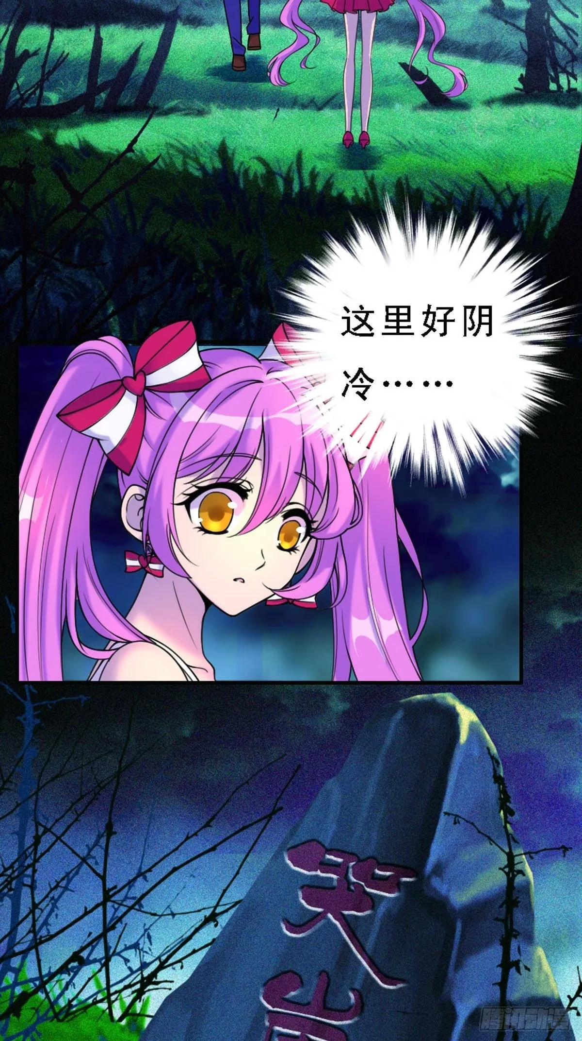第19话 第3页