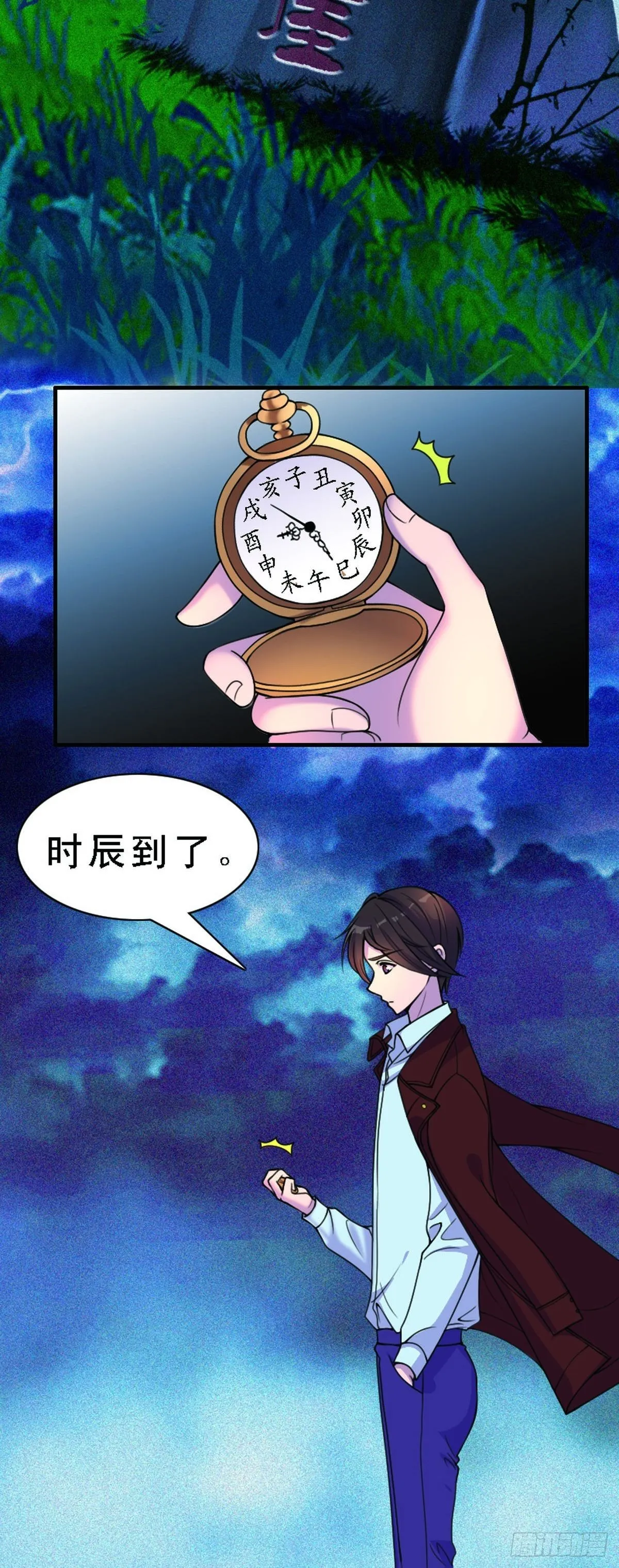第19话 第4页