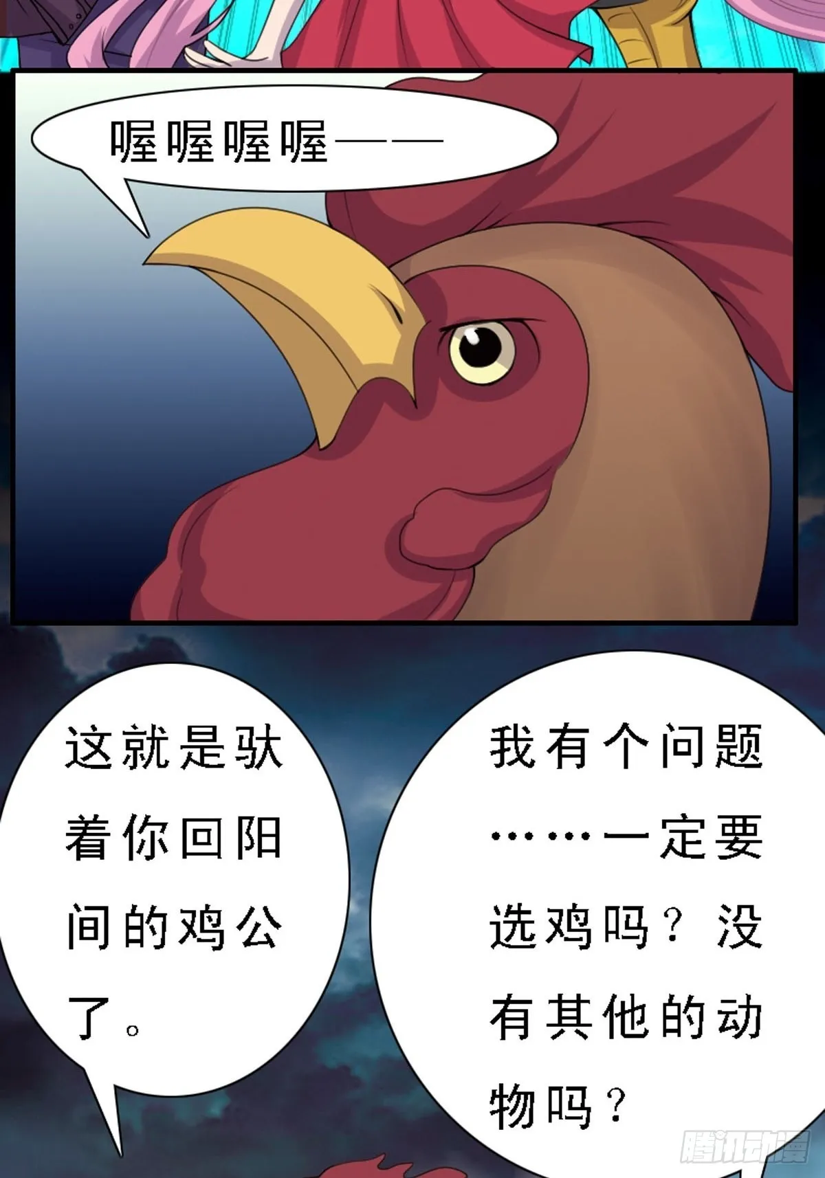 第19话 第12页