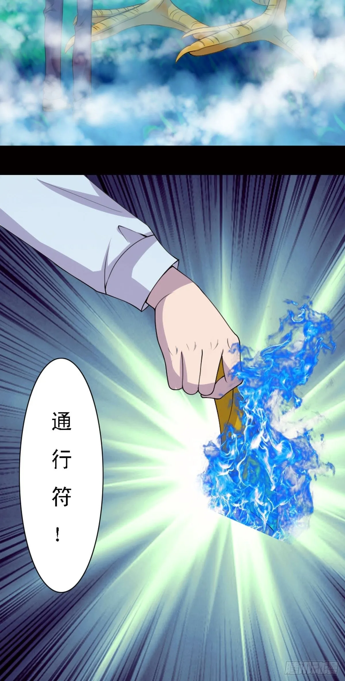 第20话 第4页