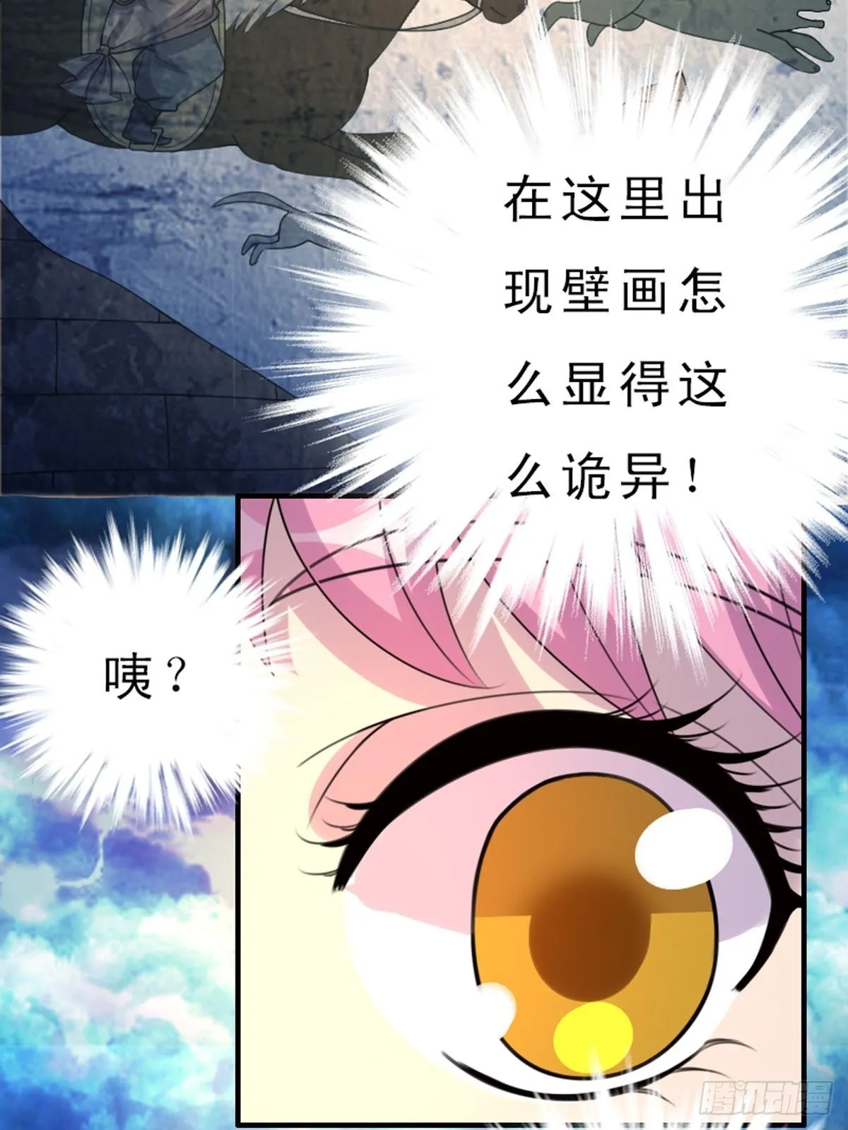 第21话 第6页
