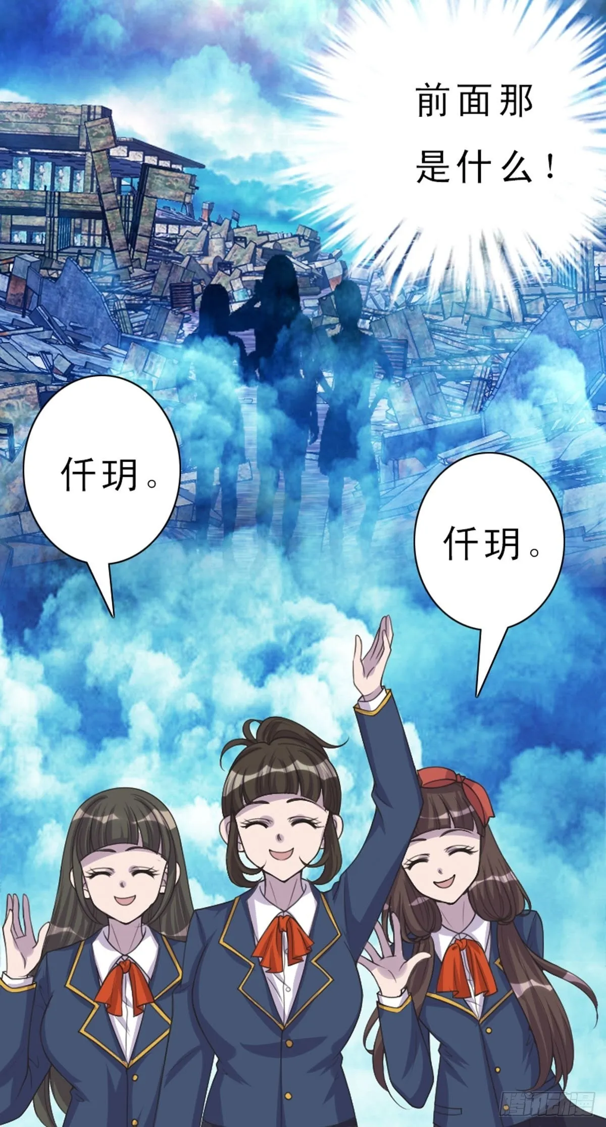 第21话 第7页