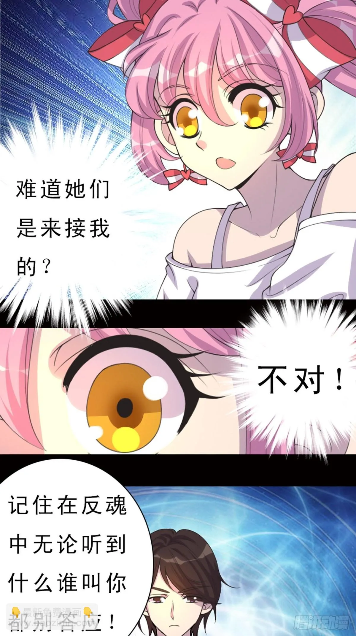 第21话 第10页