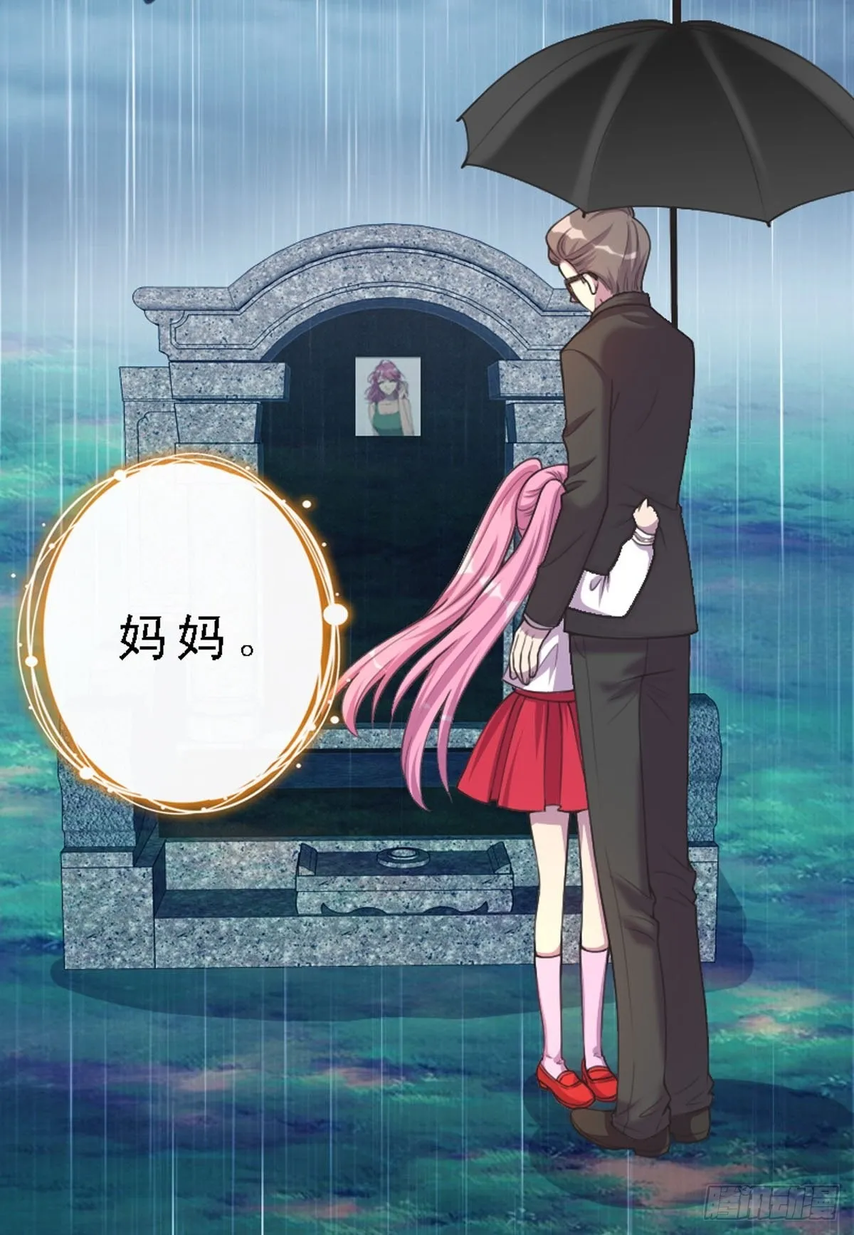 第23话 第7页