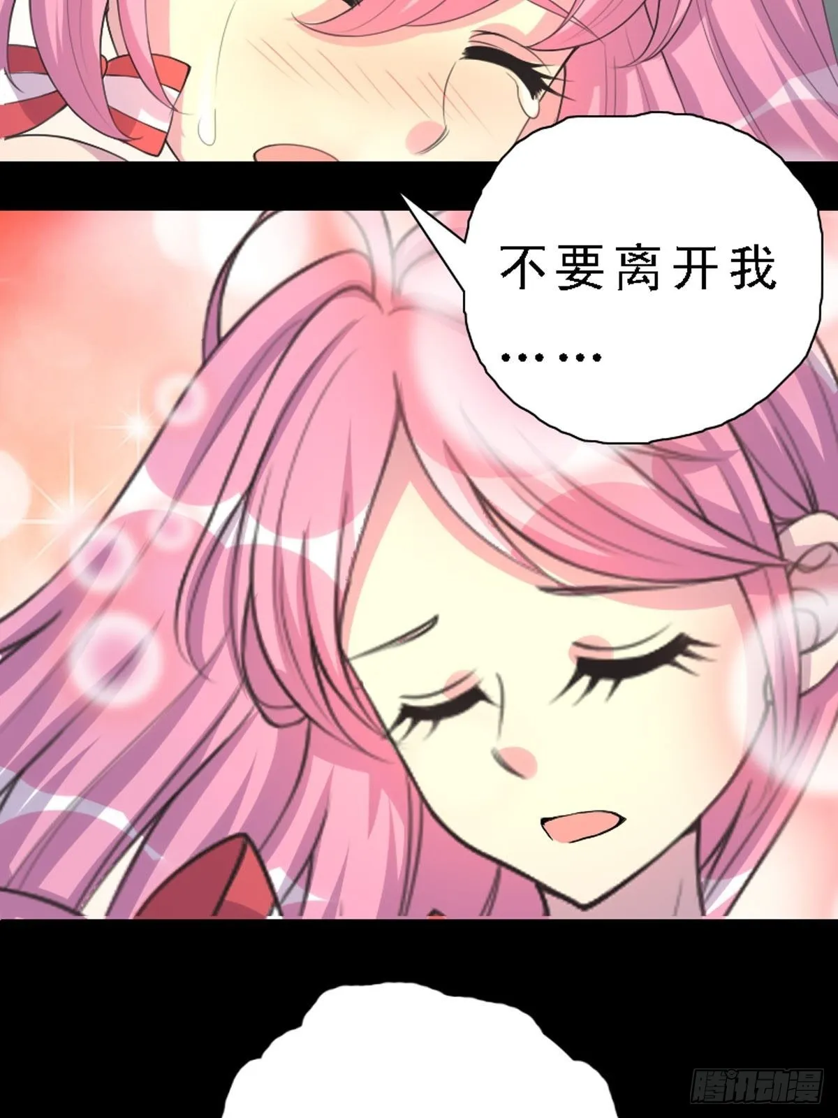 第23话 第11页