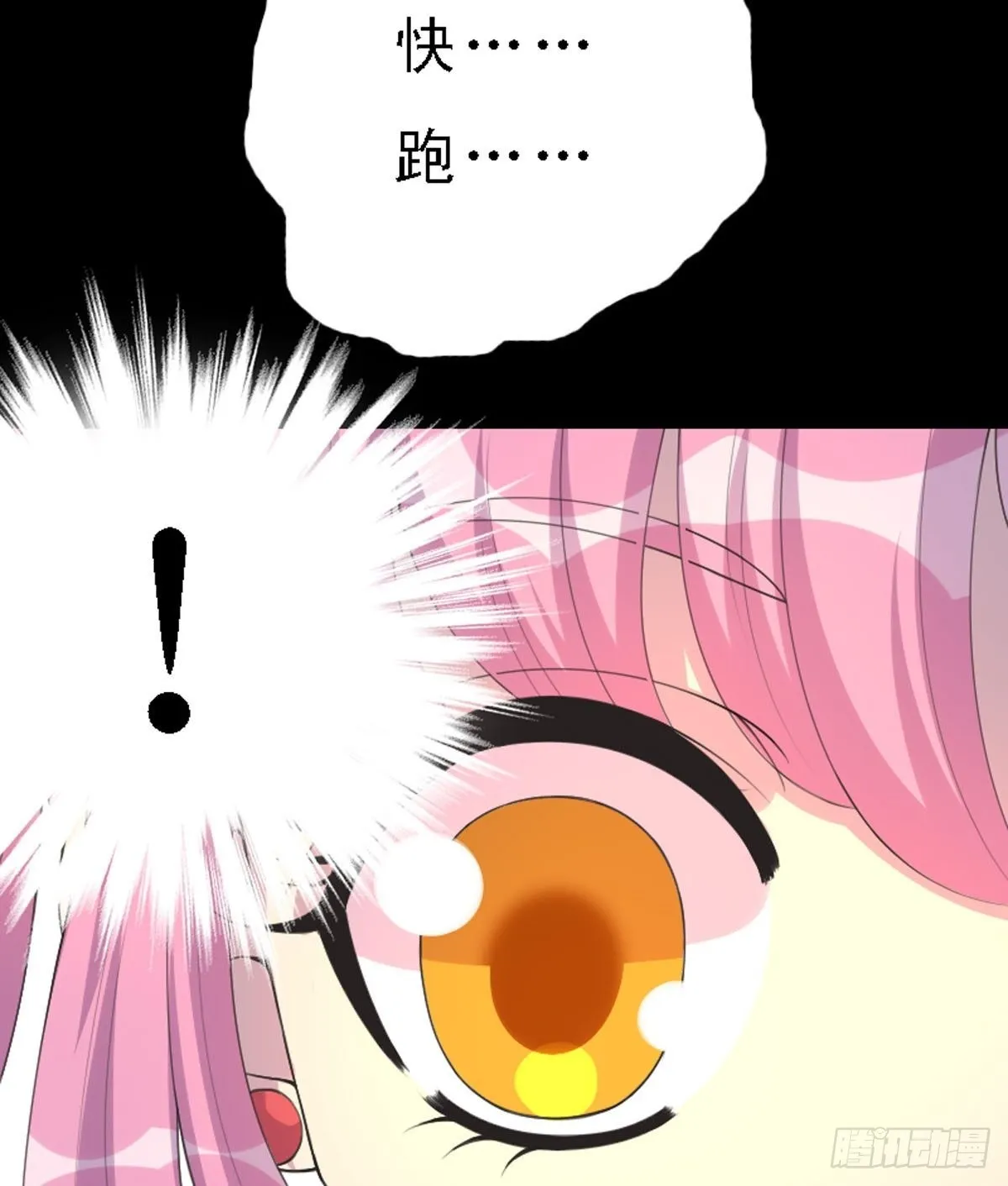 第23话 第12页