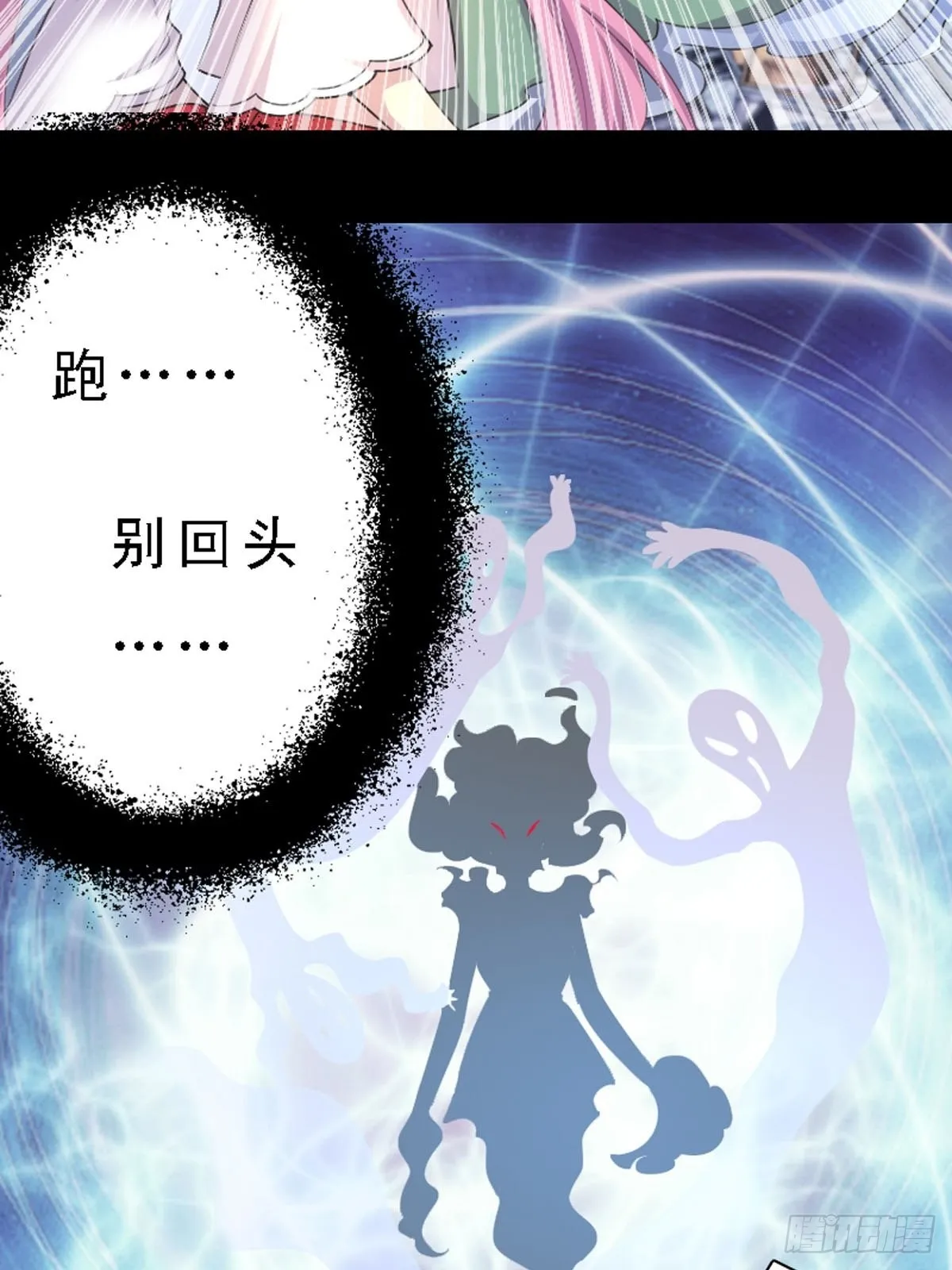 第23话 第14页