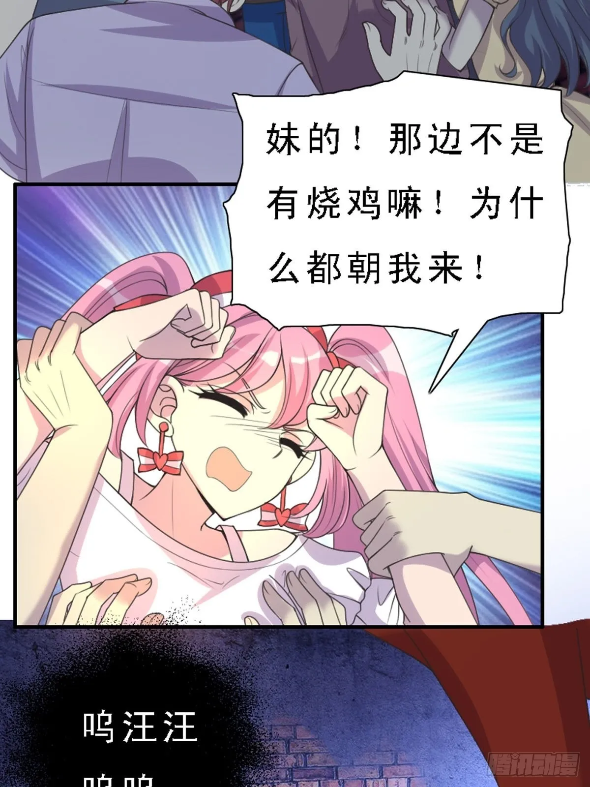 第25话 第2页