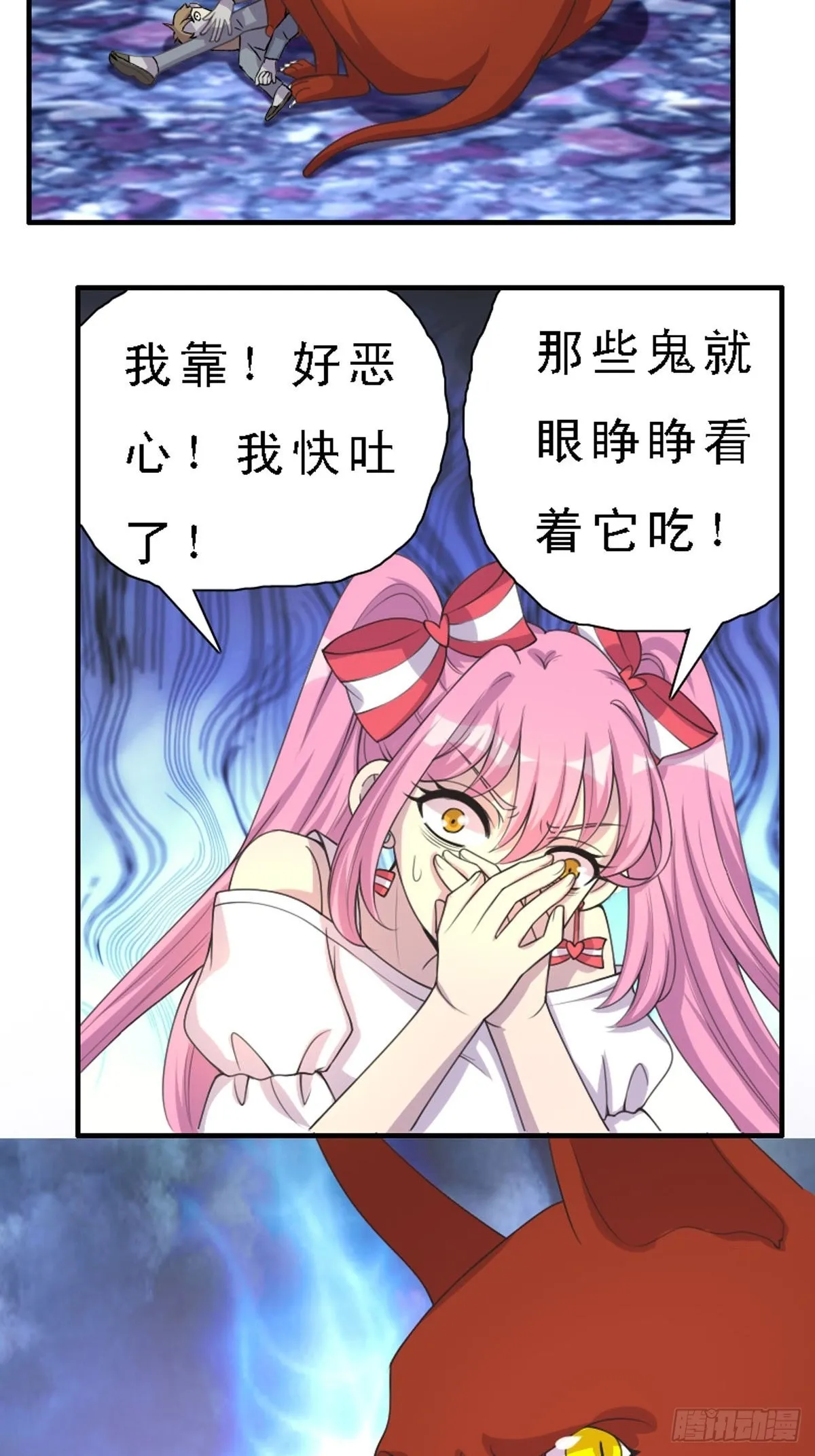 第25话 第9页