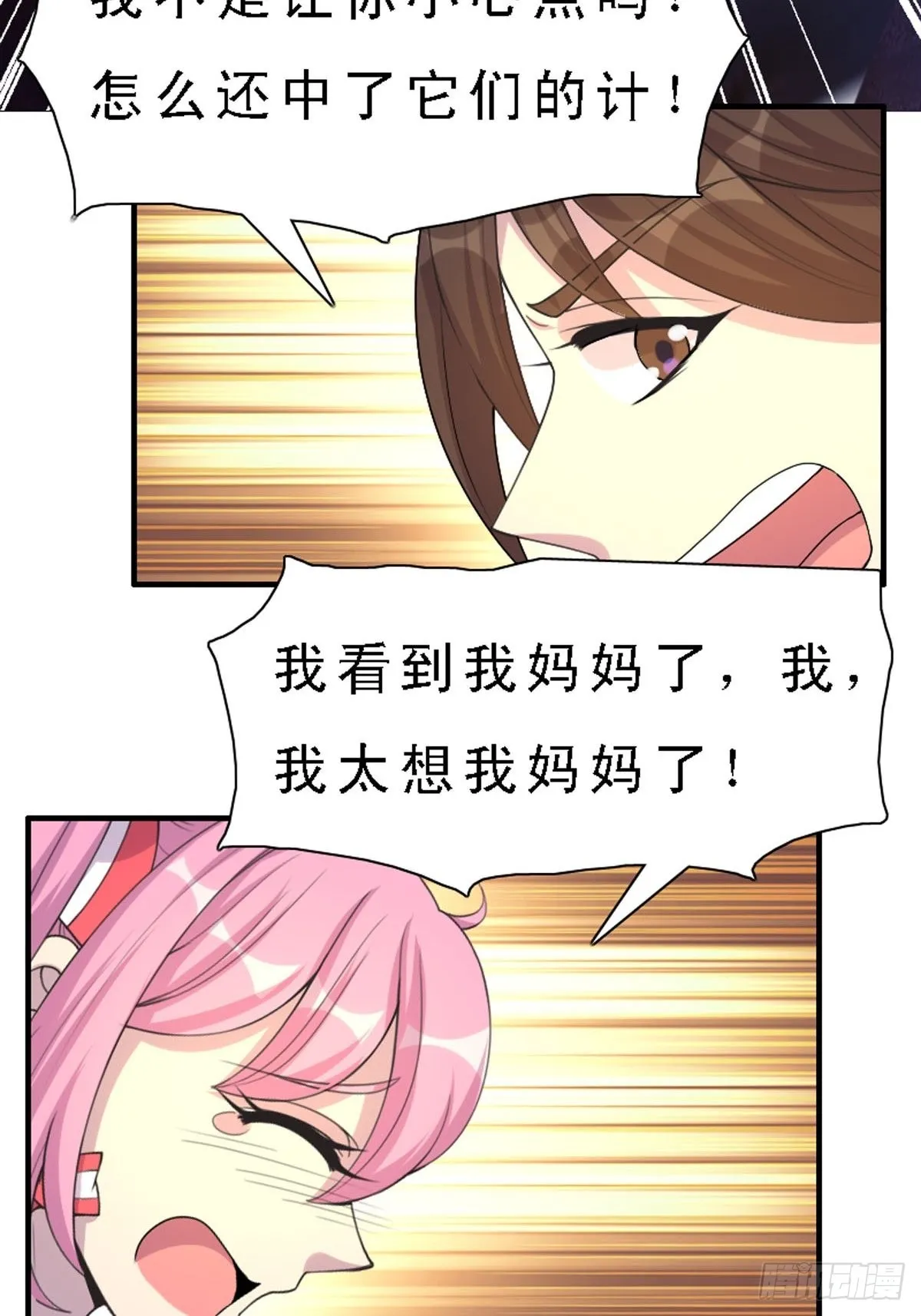 第25话 第20页