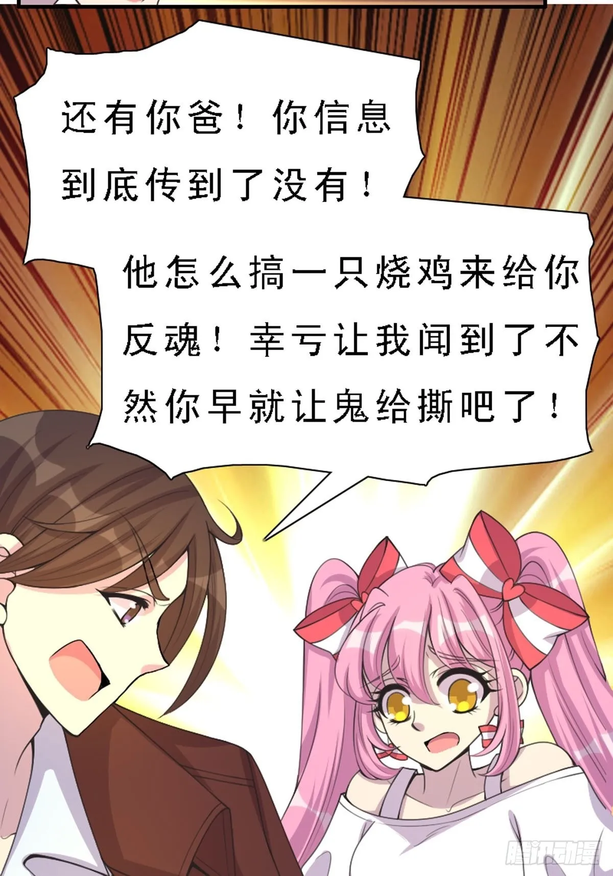 第25话 第21页