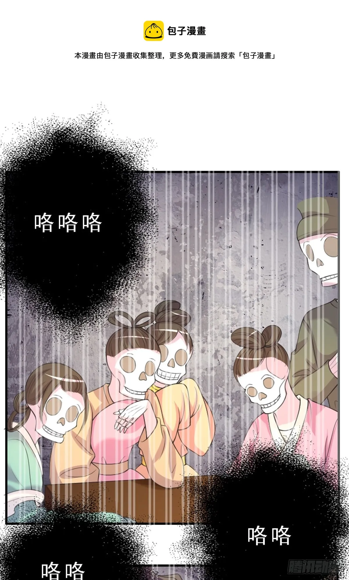 第24话 第1页