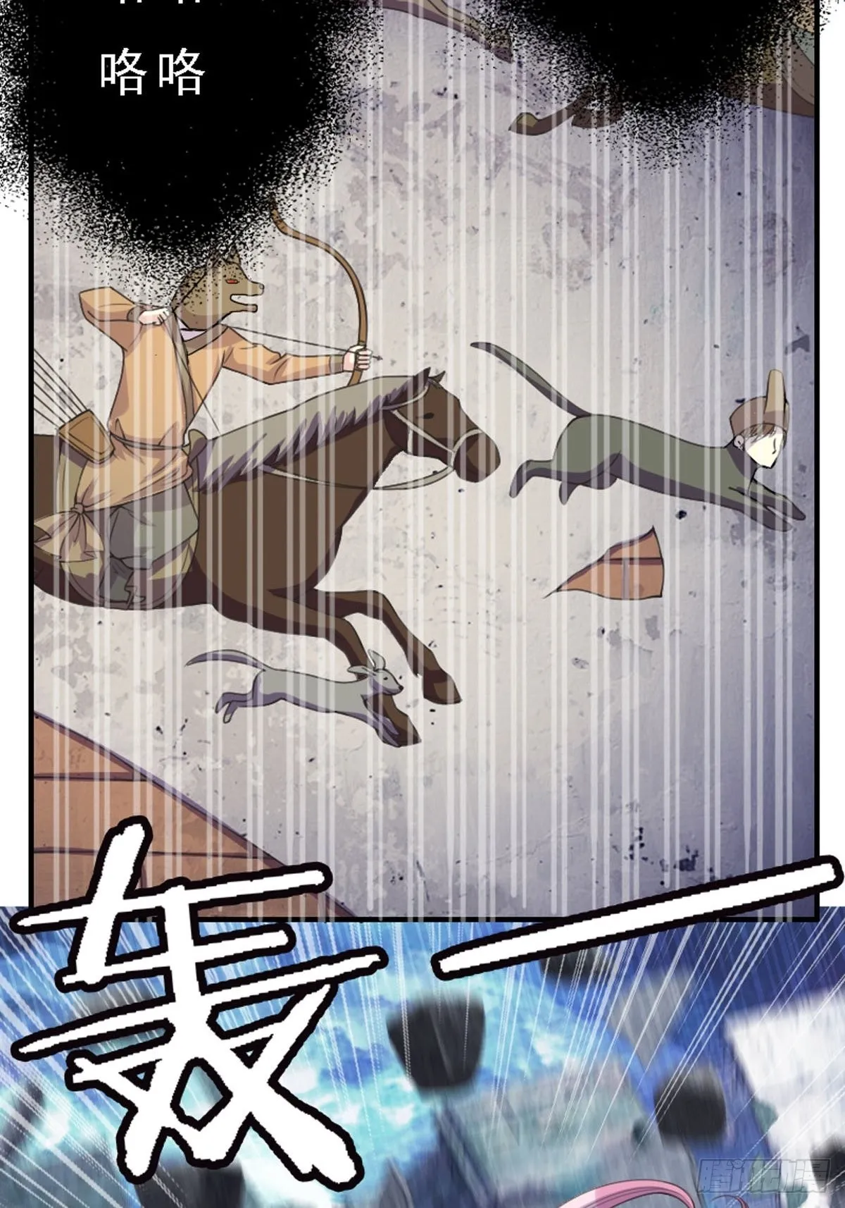 第24话 第2页