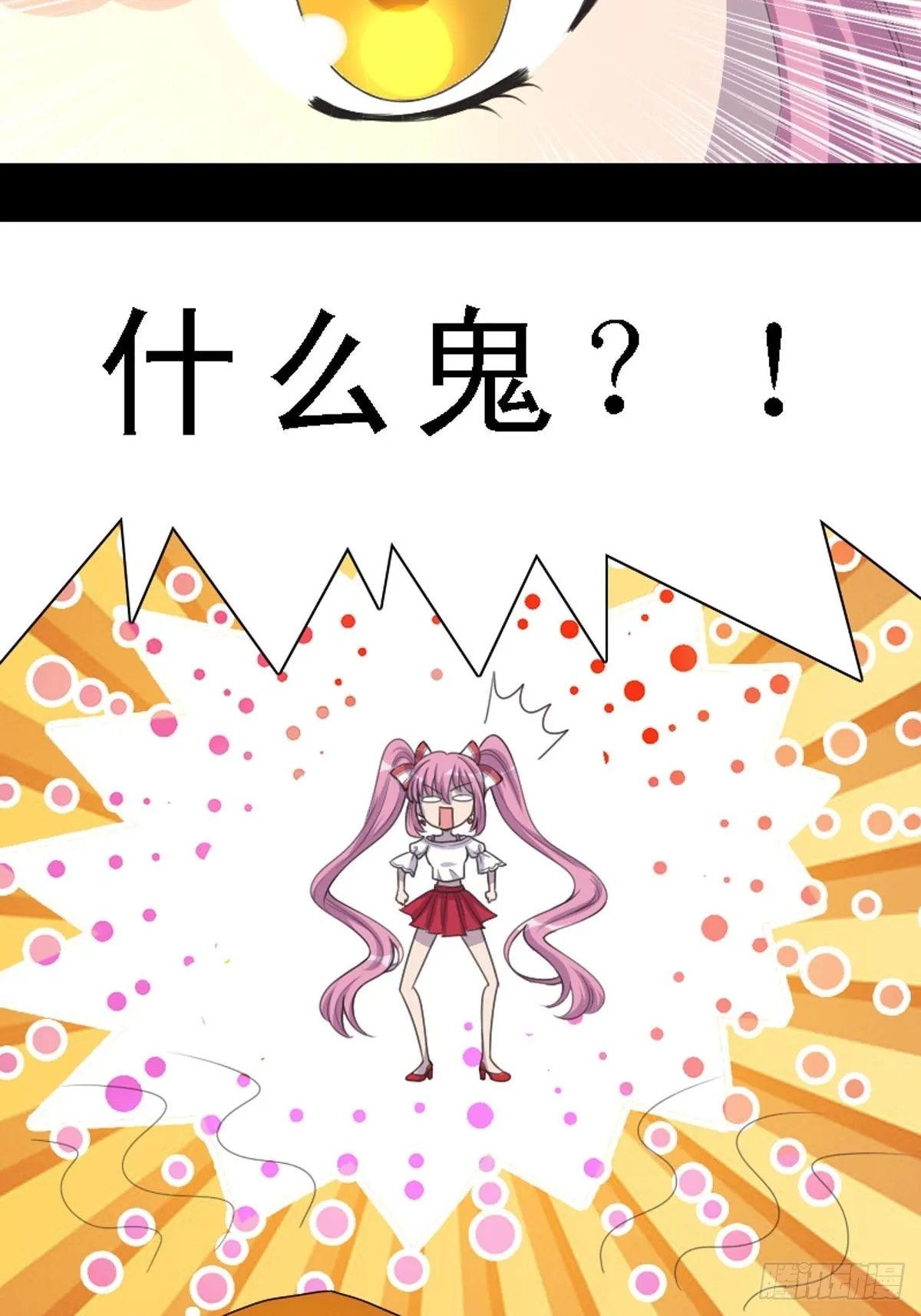 第24话 第7页