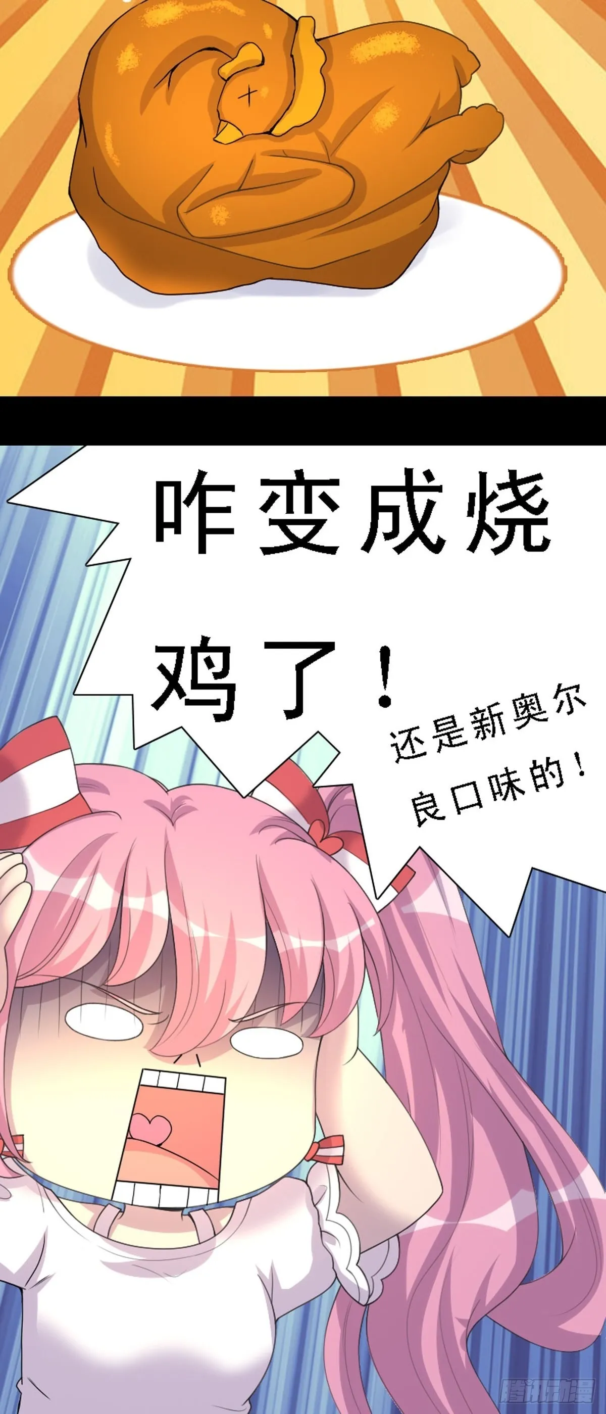 第24话 第8页