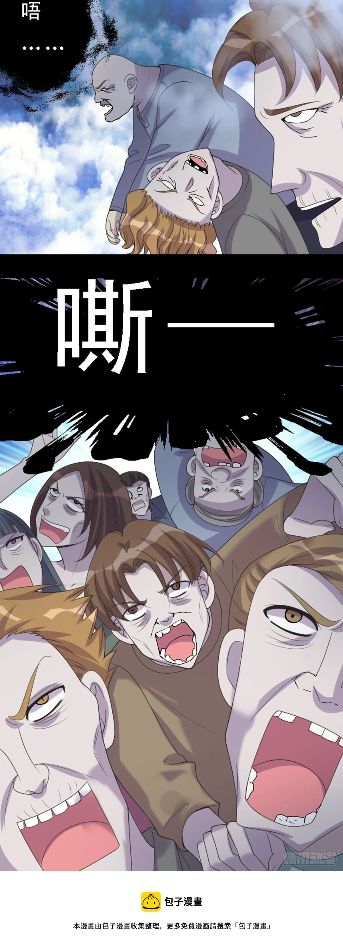 第24话 第12页