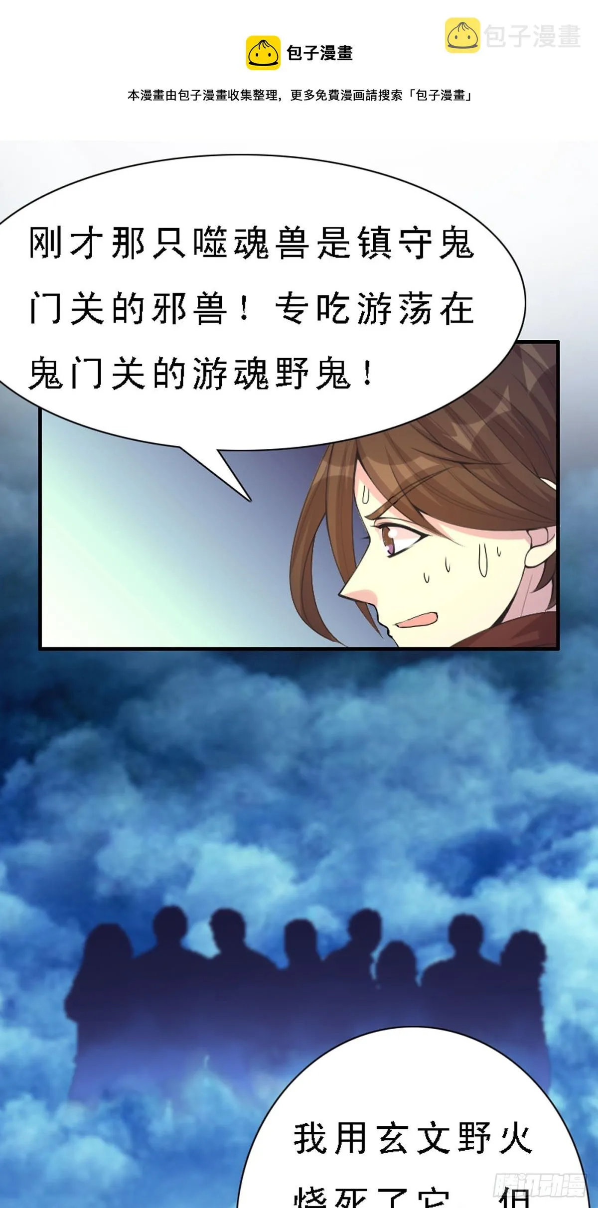 第26话 第1页
