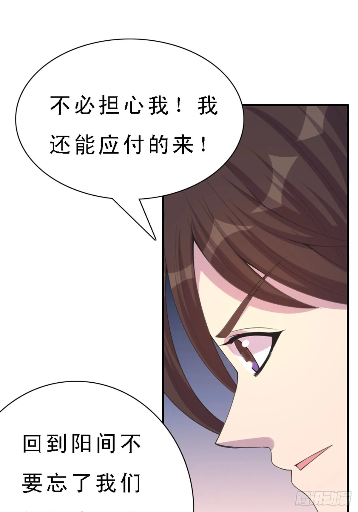 第26话 第5页