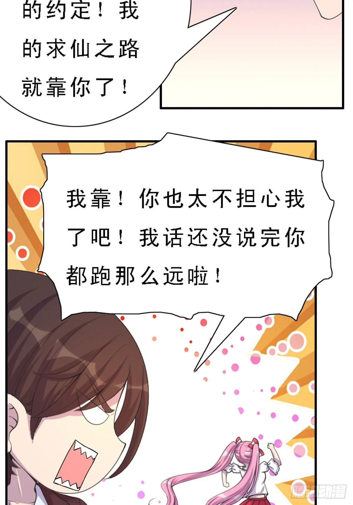 第26话 第6页