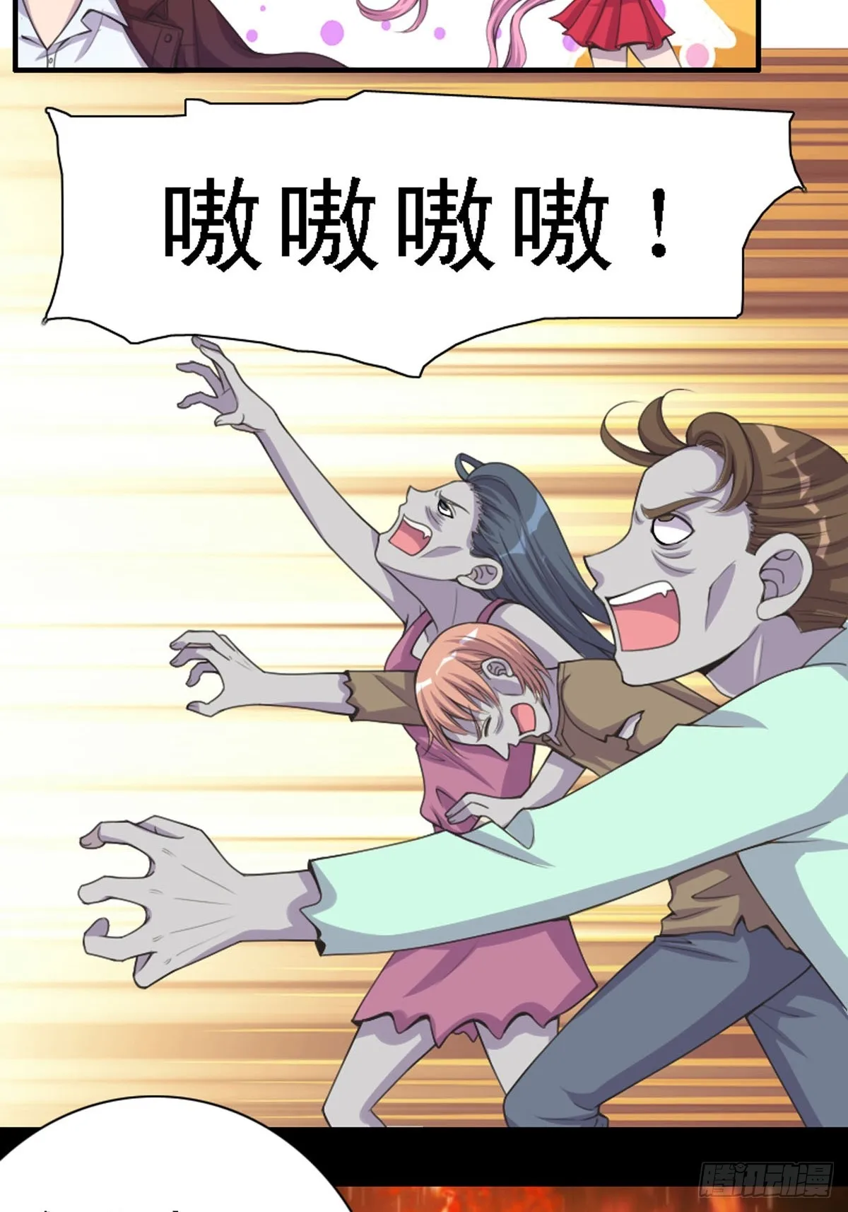 第26话 第7页