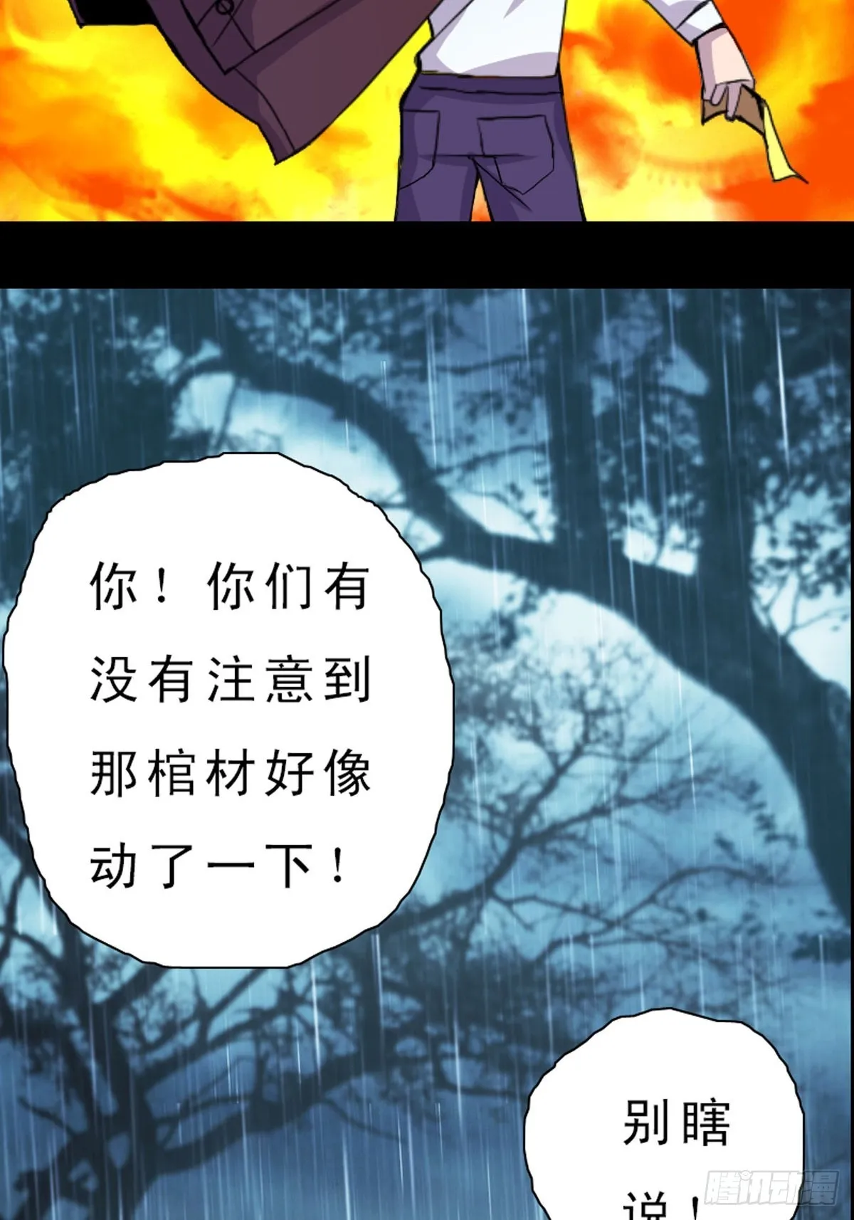 第27话 第2页