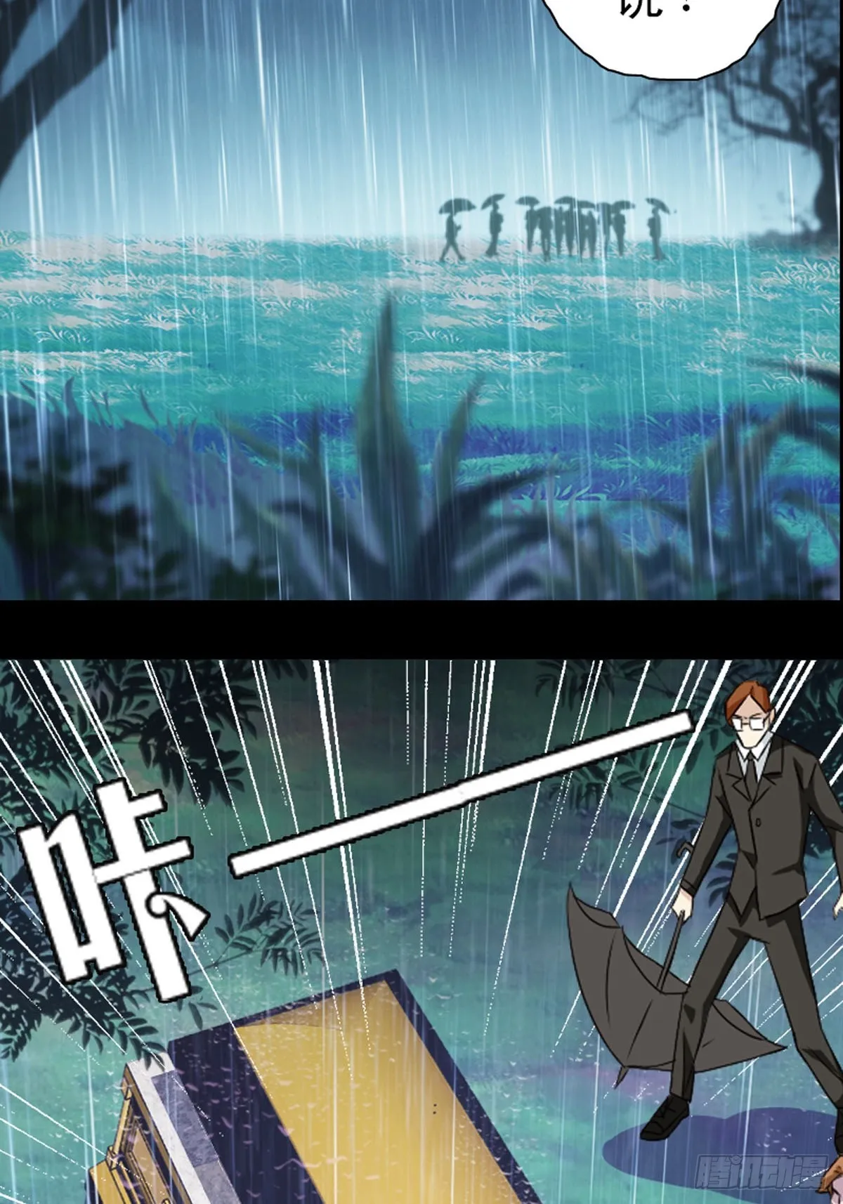 第27话 第3页