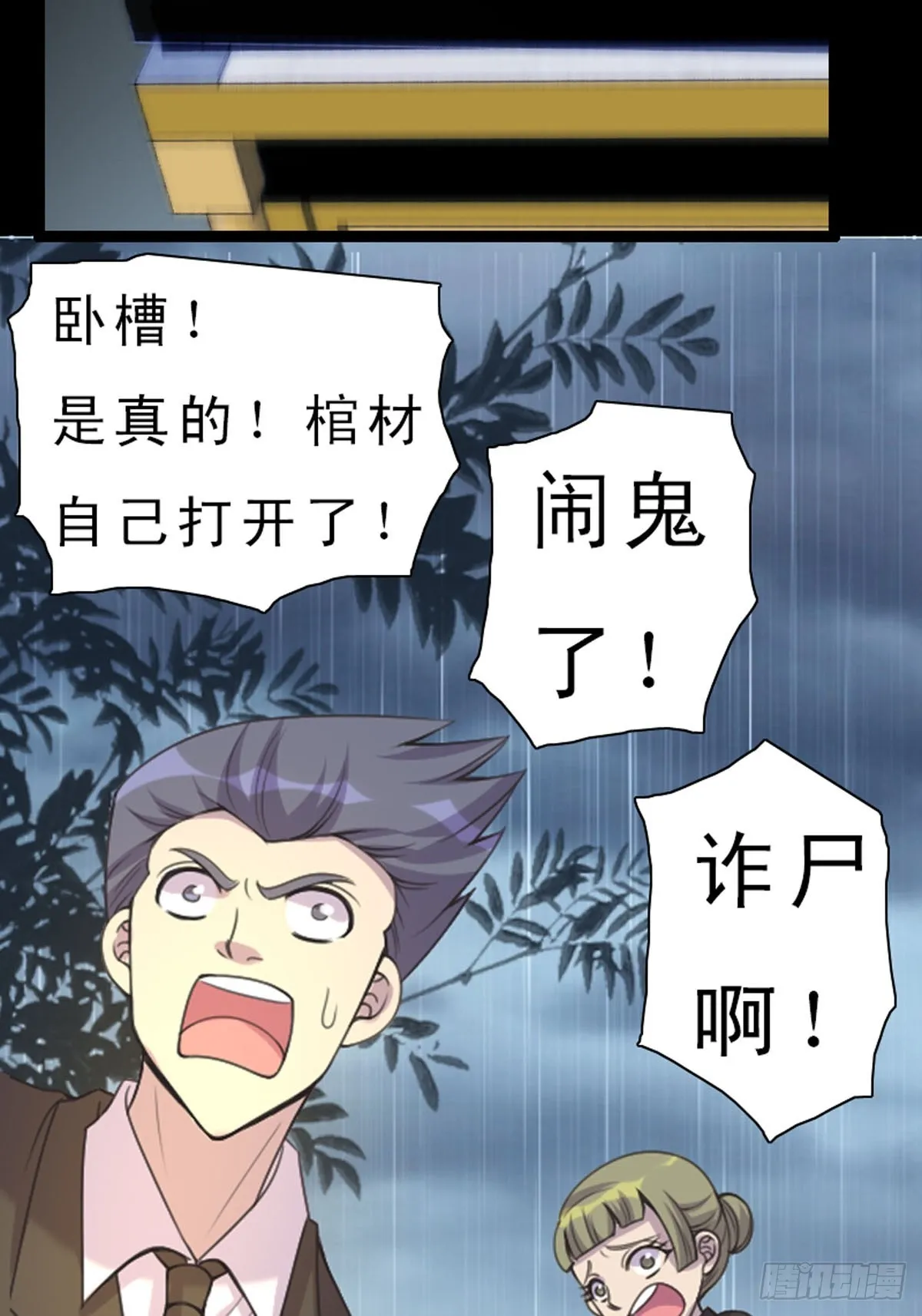 第27话 第5页