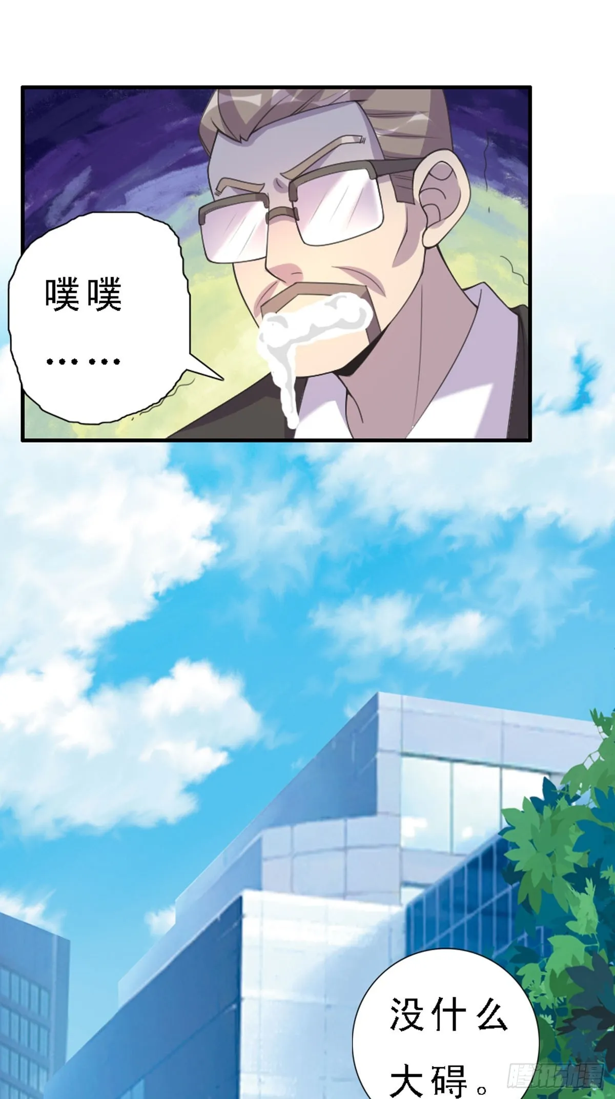 第27话 第9页