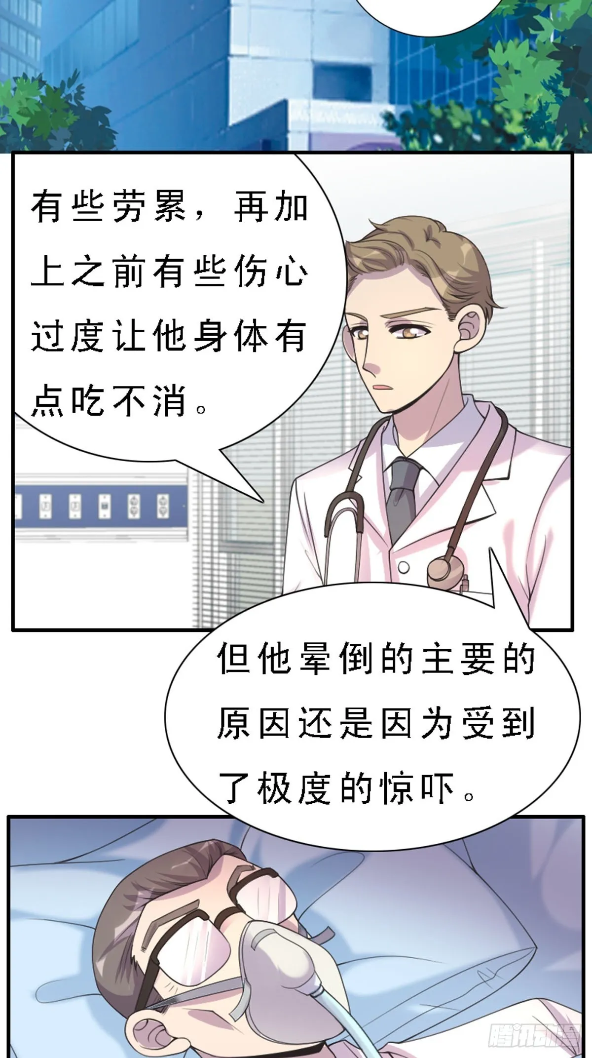 第27话 第10页