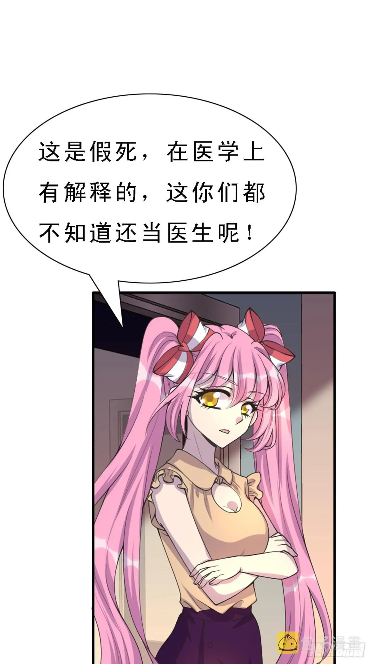 第27话 第13页
