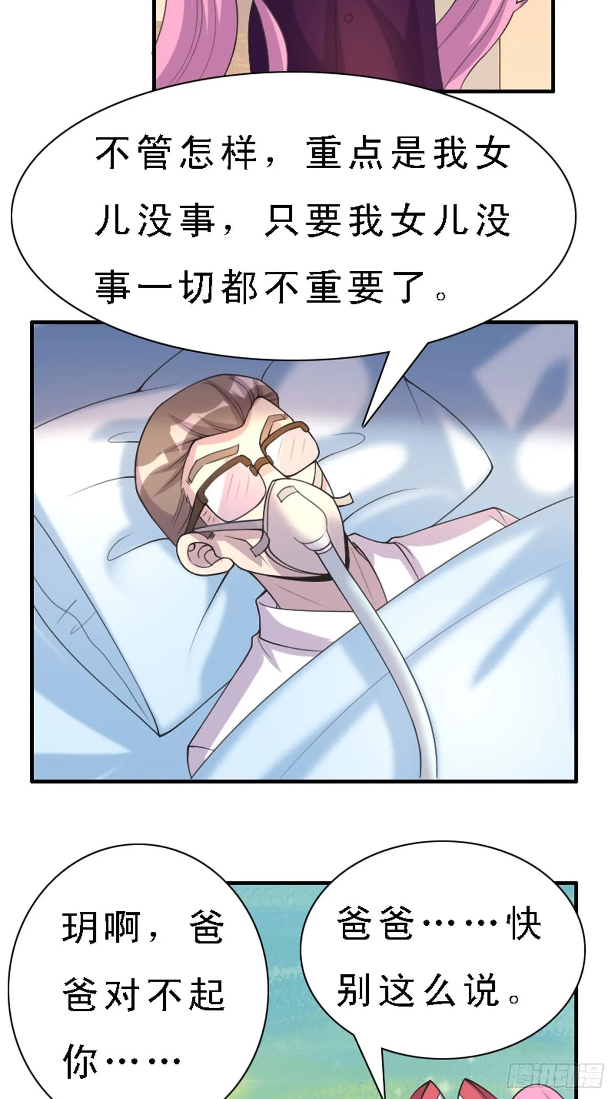 第27话 第14页