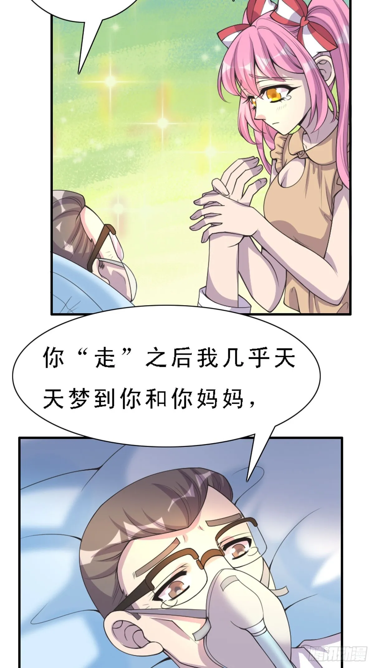 第27话 第15页