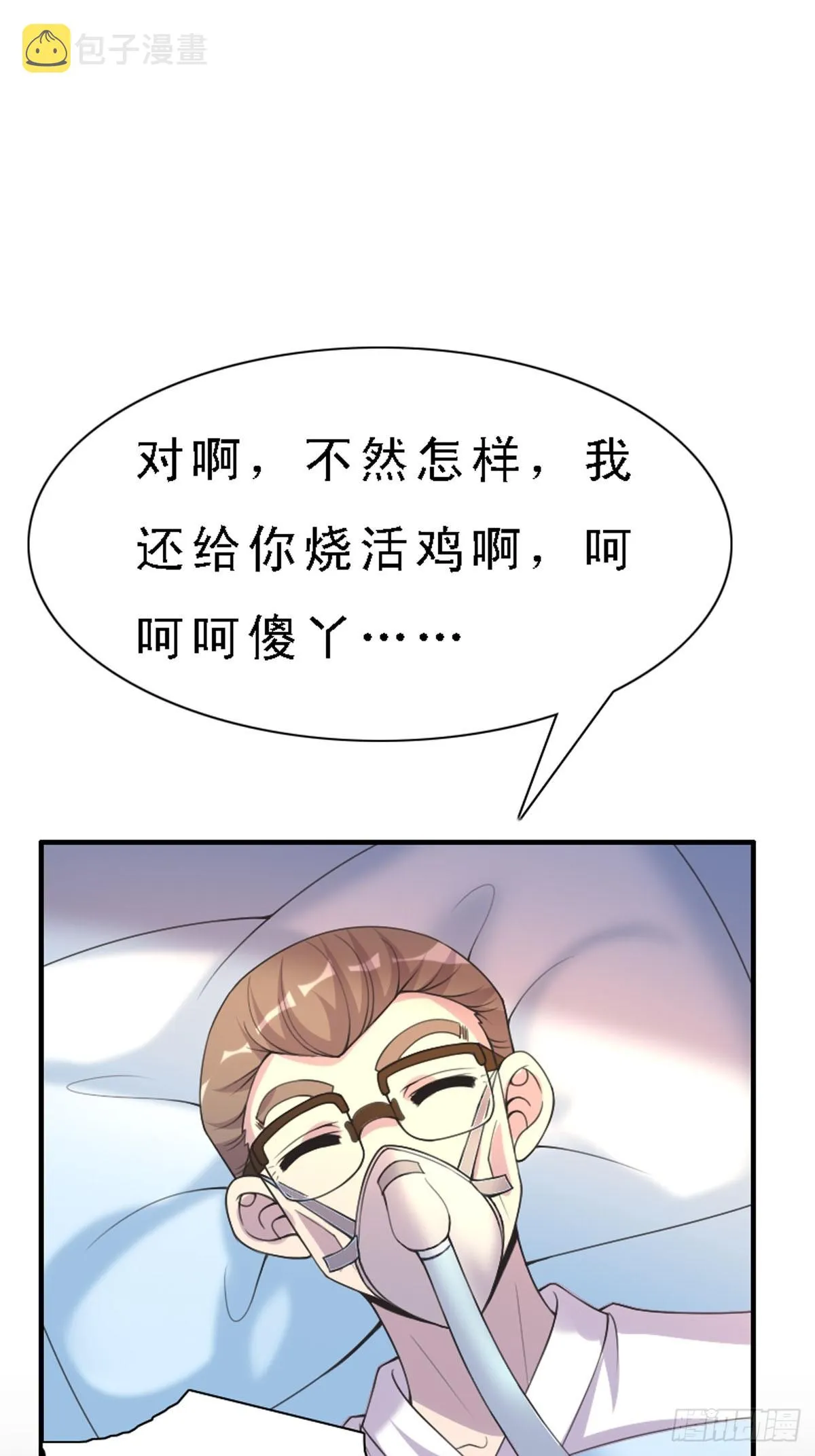 第27话 第17页