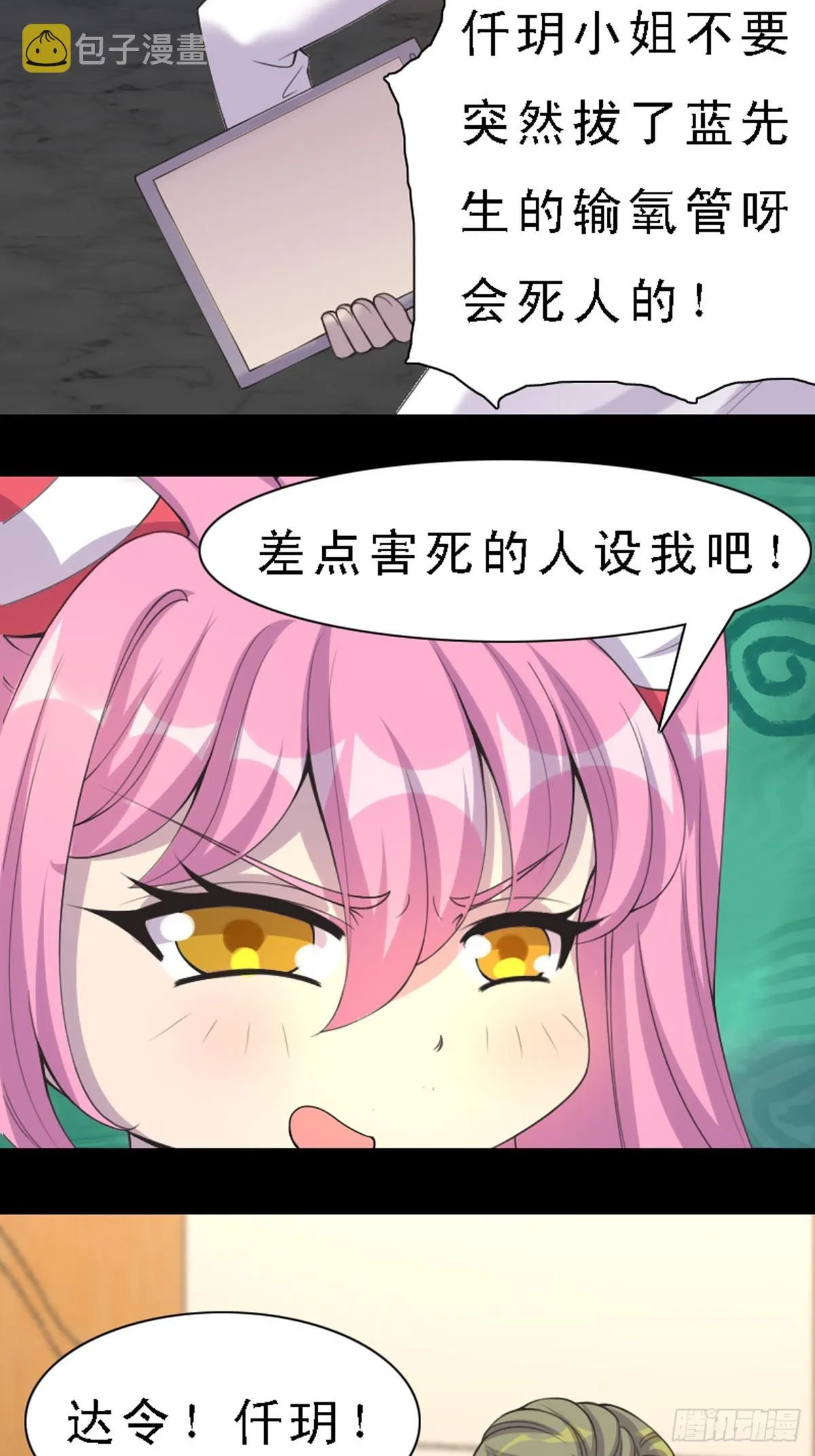 第27话 第19页