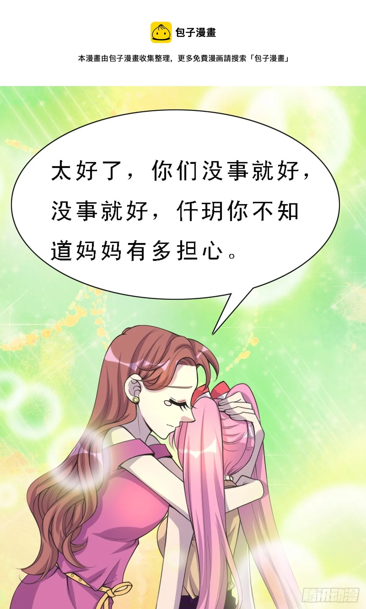 第28话 第1页