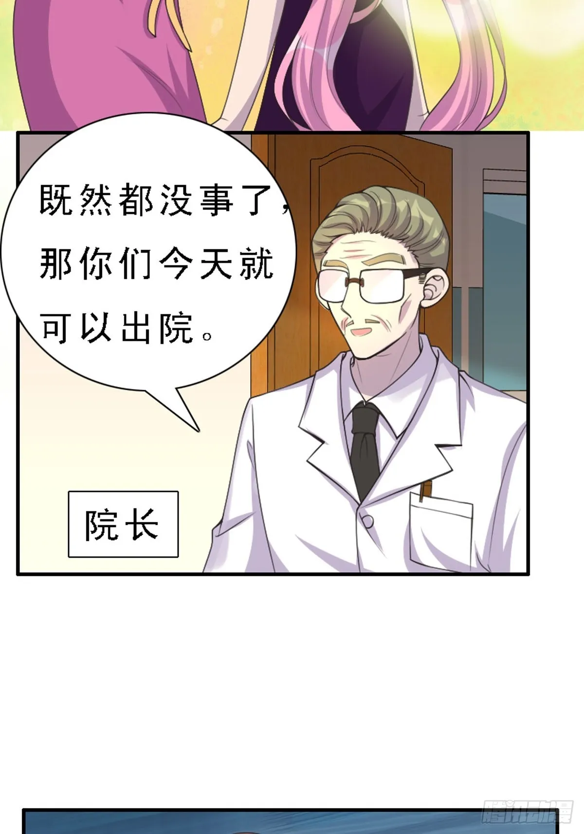 第28话 第2页