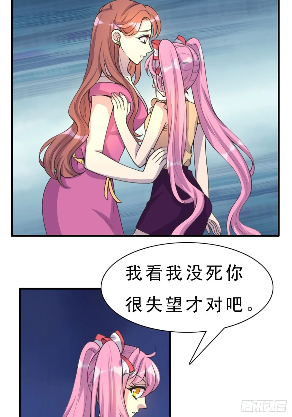 第28话 第3页