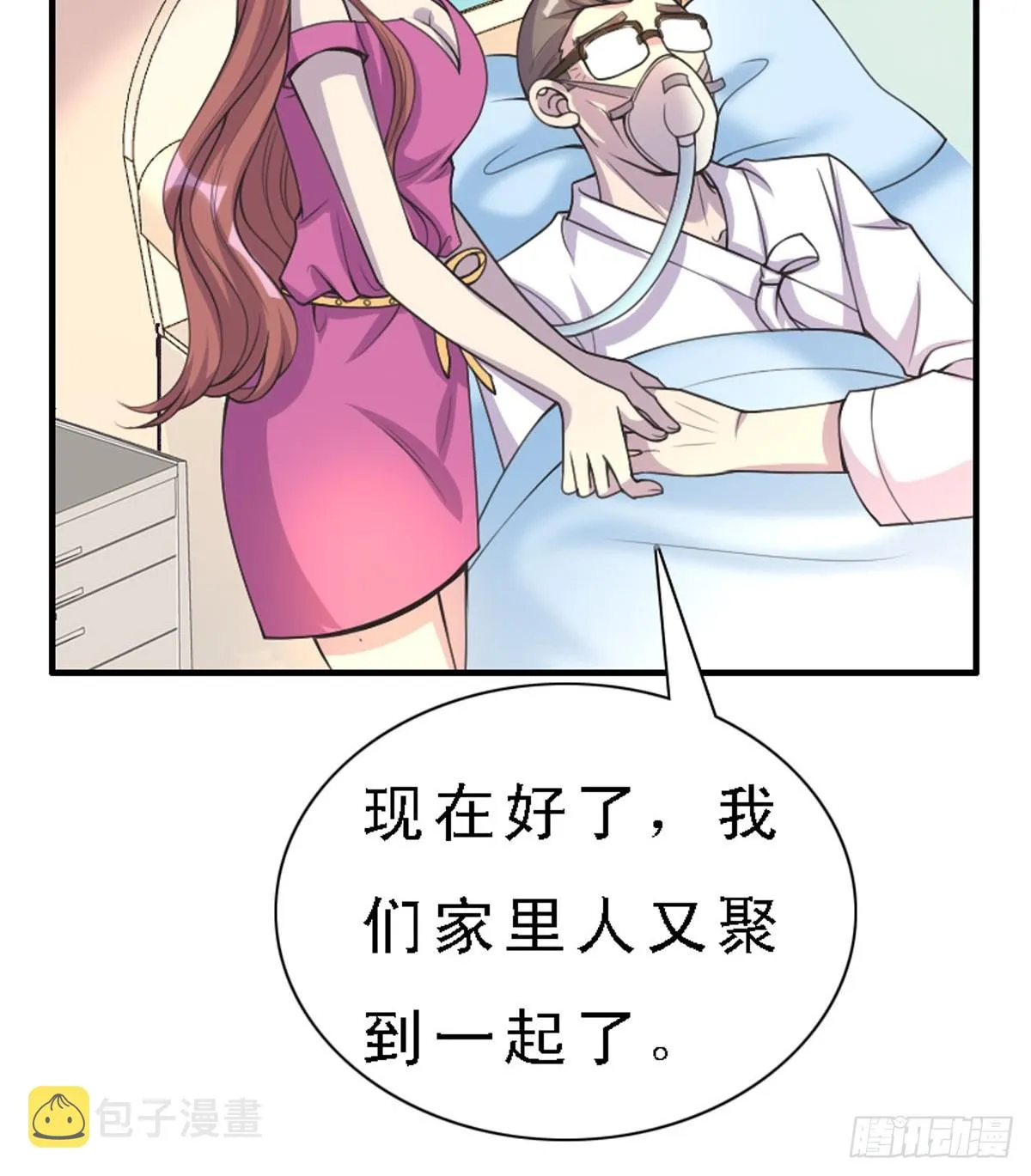 第28话 第6页