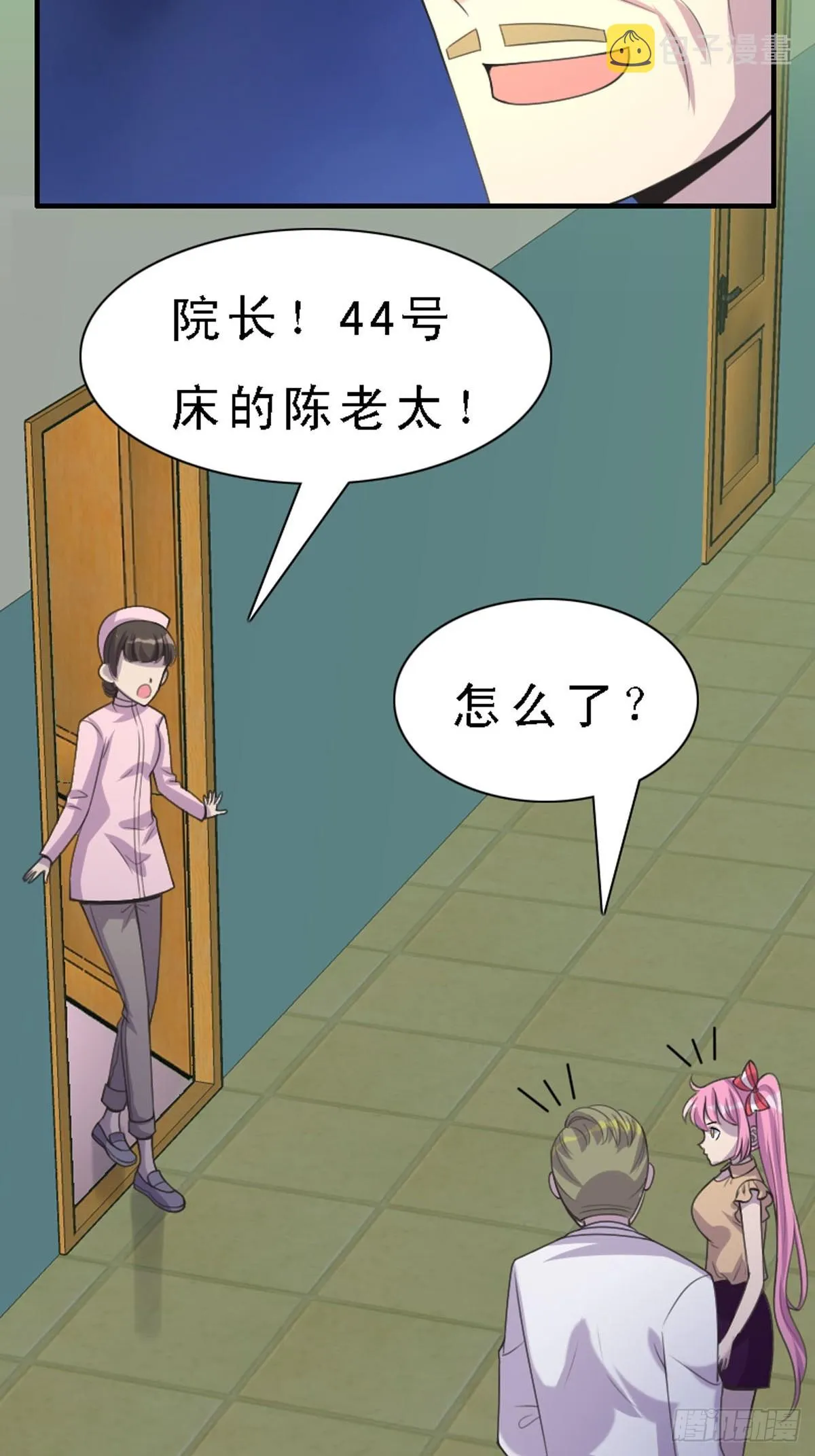 第28话 第20页