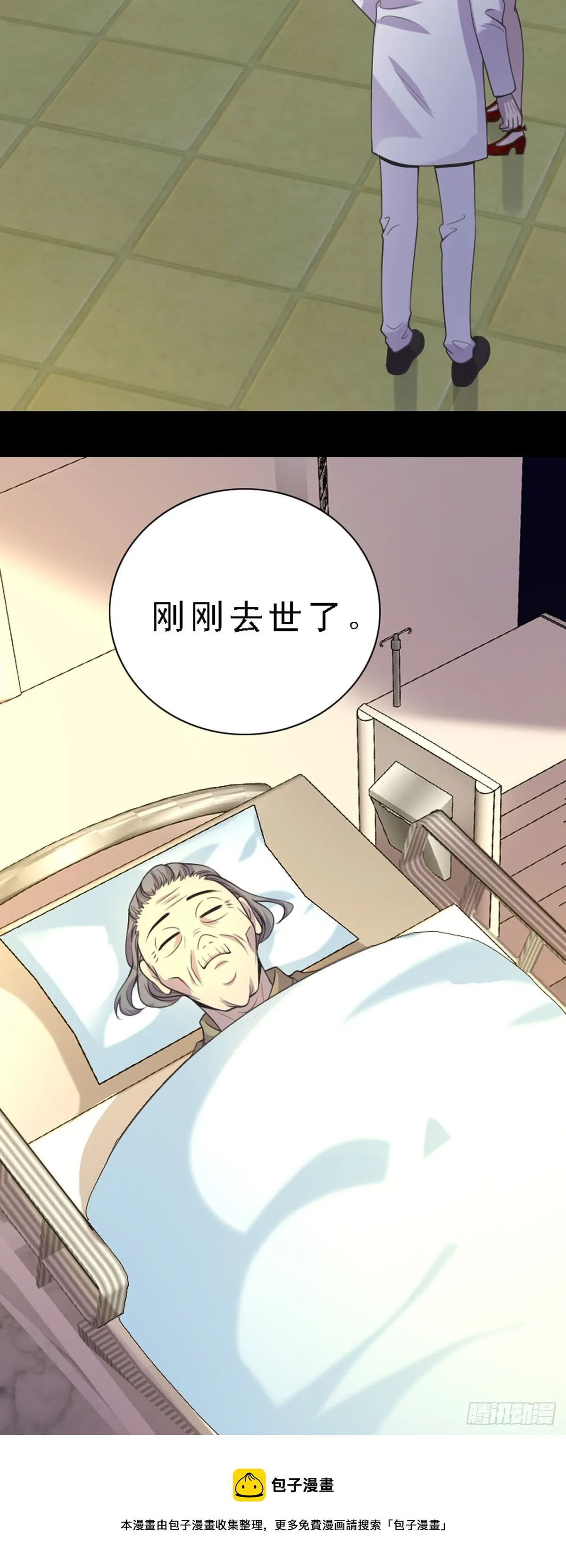第28话 第21页