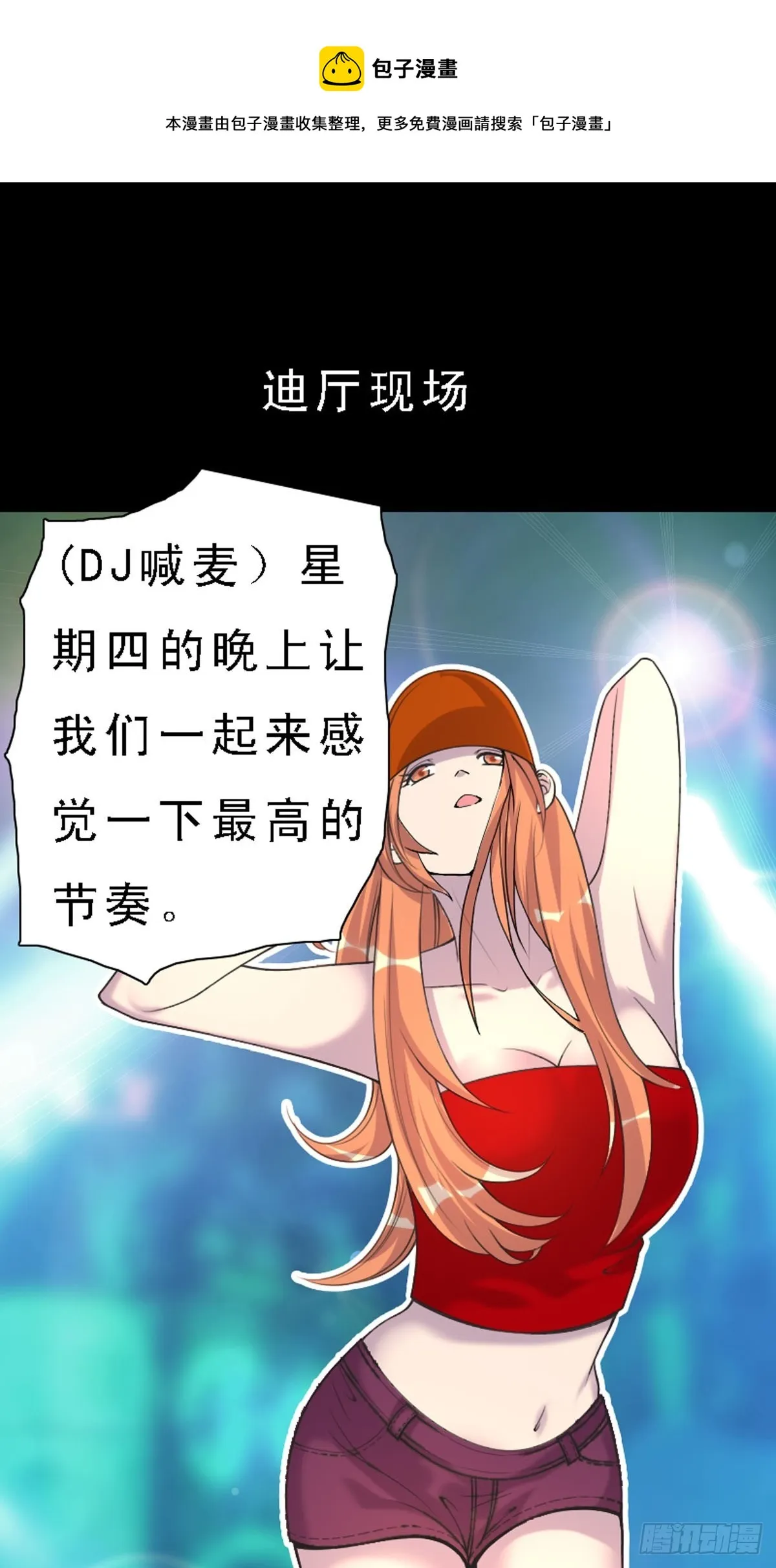 第29话 第1页