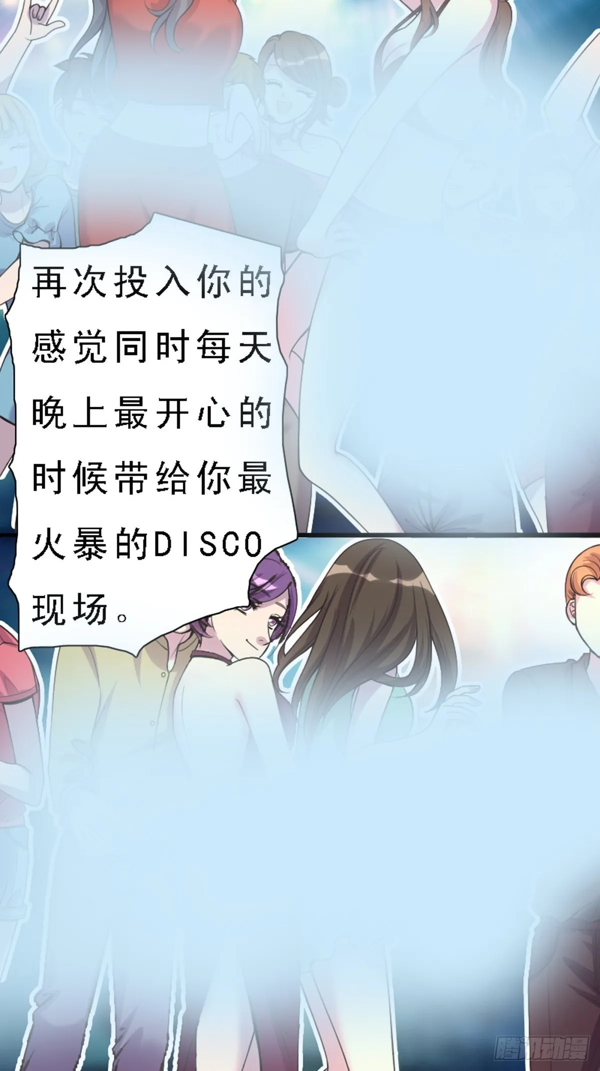 第29话 第3页