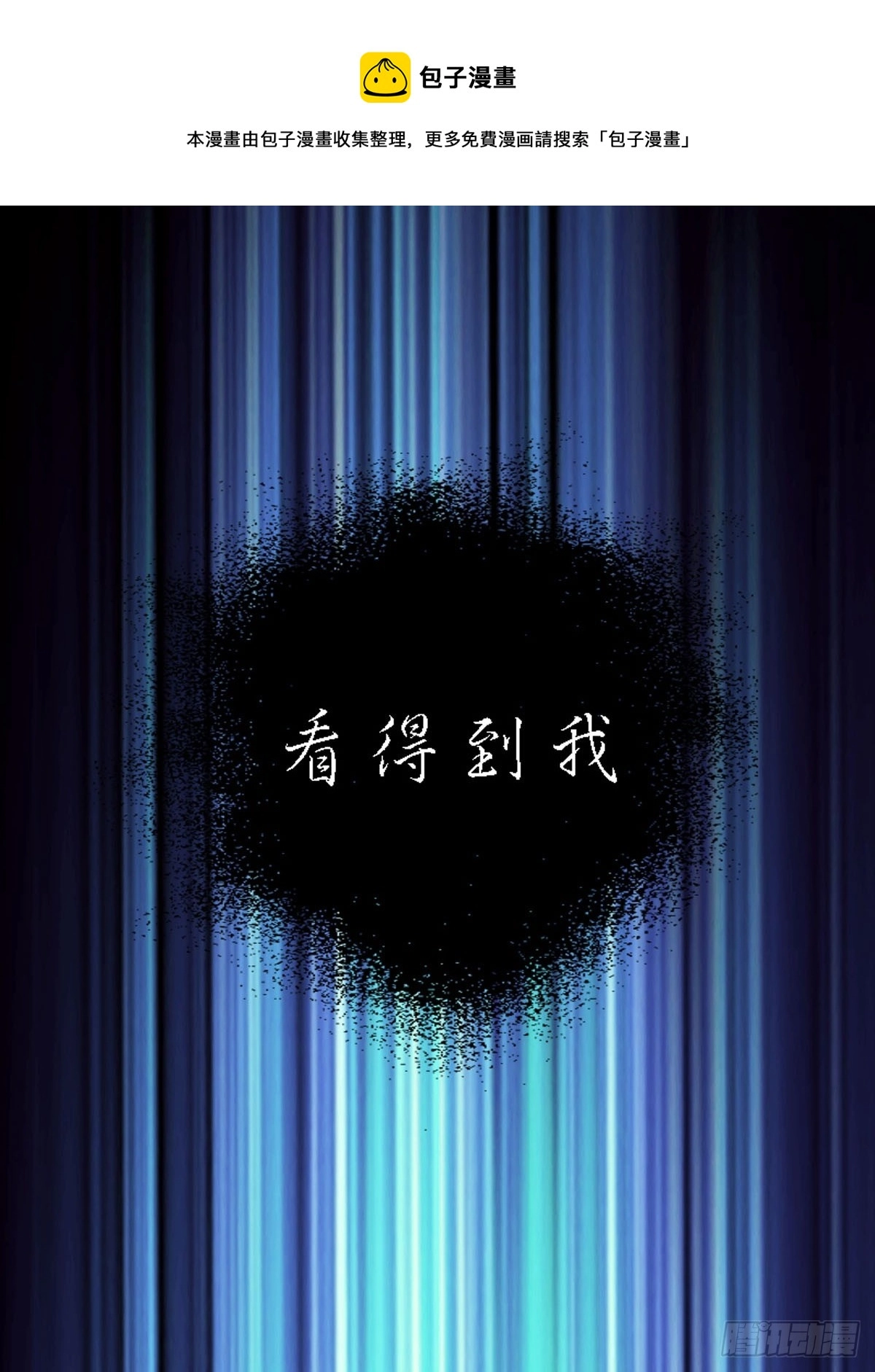 第30话 第1页