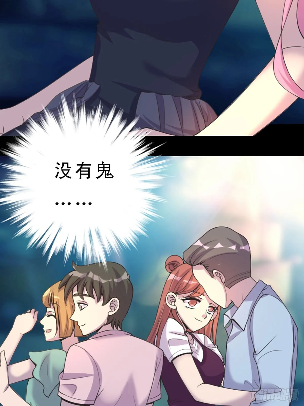 第30话 第7页