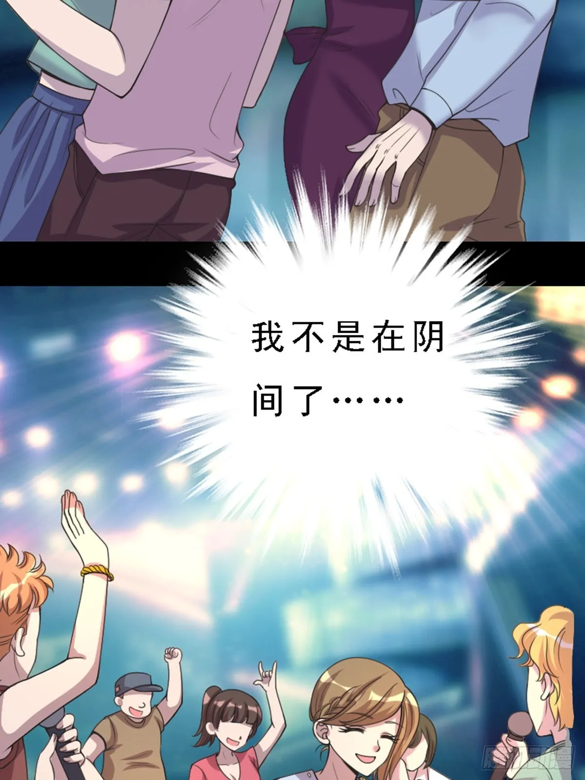 第30话 第8页
